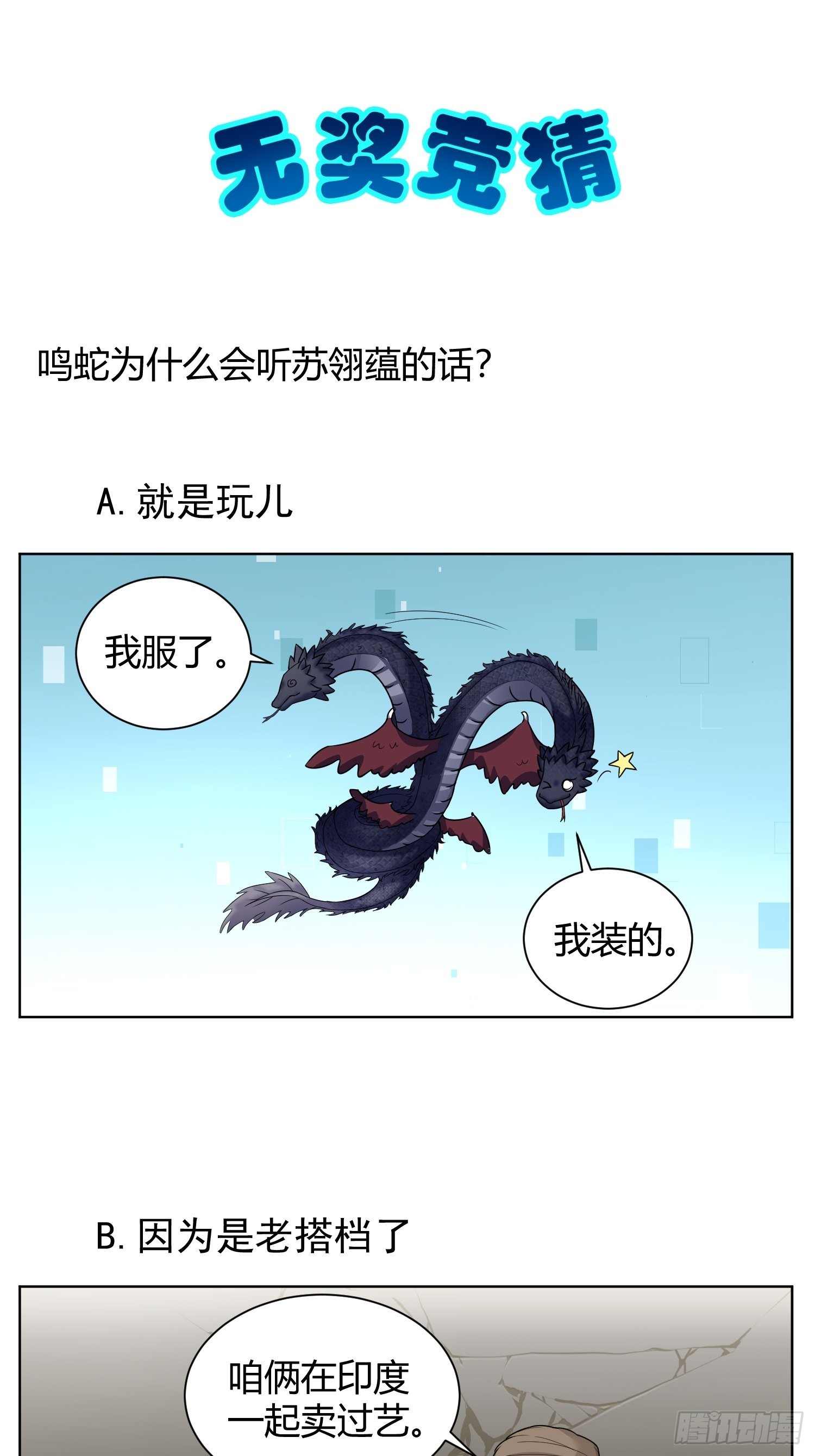 《华灯异仕第一季》回忆篇（三）滂沱大雨捻箫声 第39页