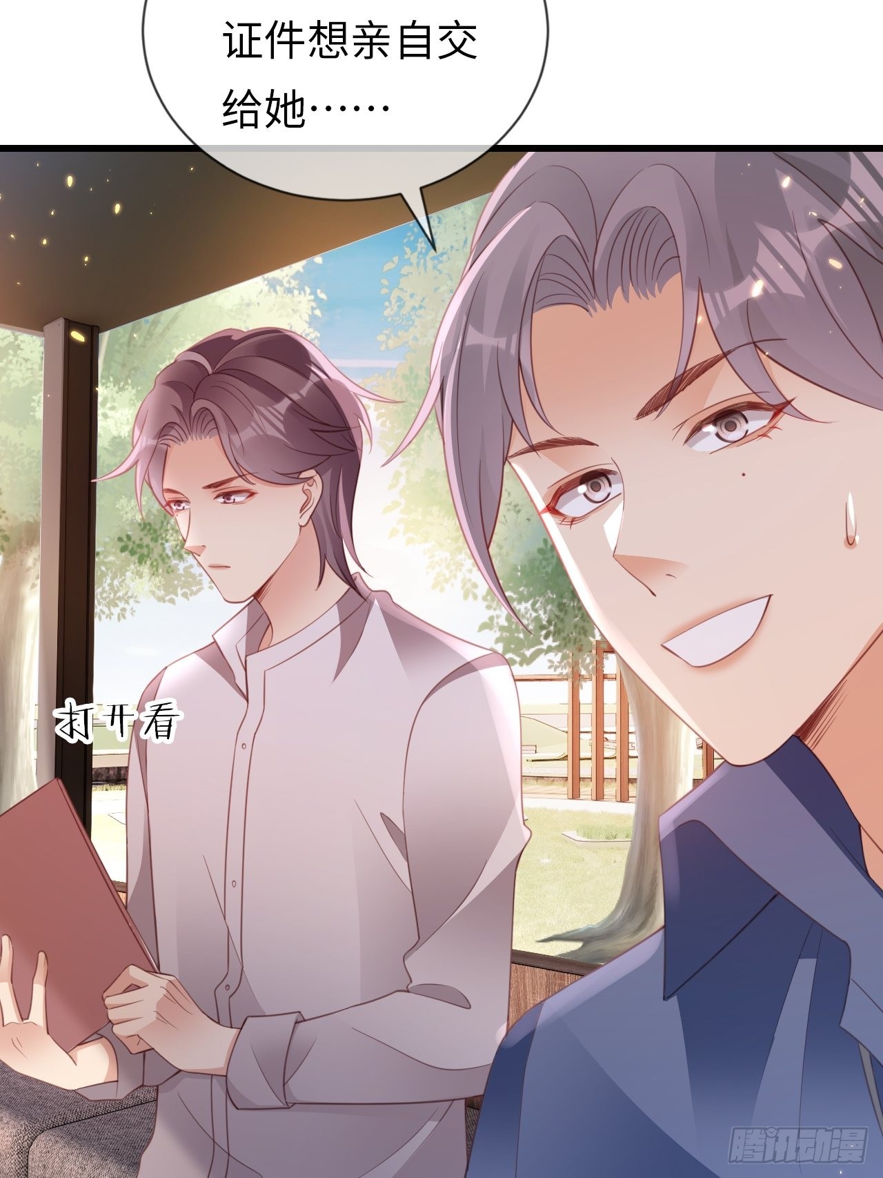《华灯异仕第一季》第22话难道真是同一人？ 第12页