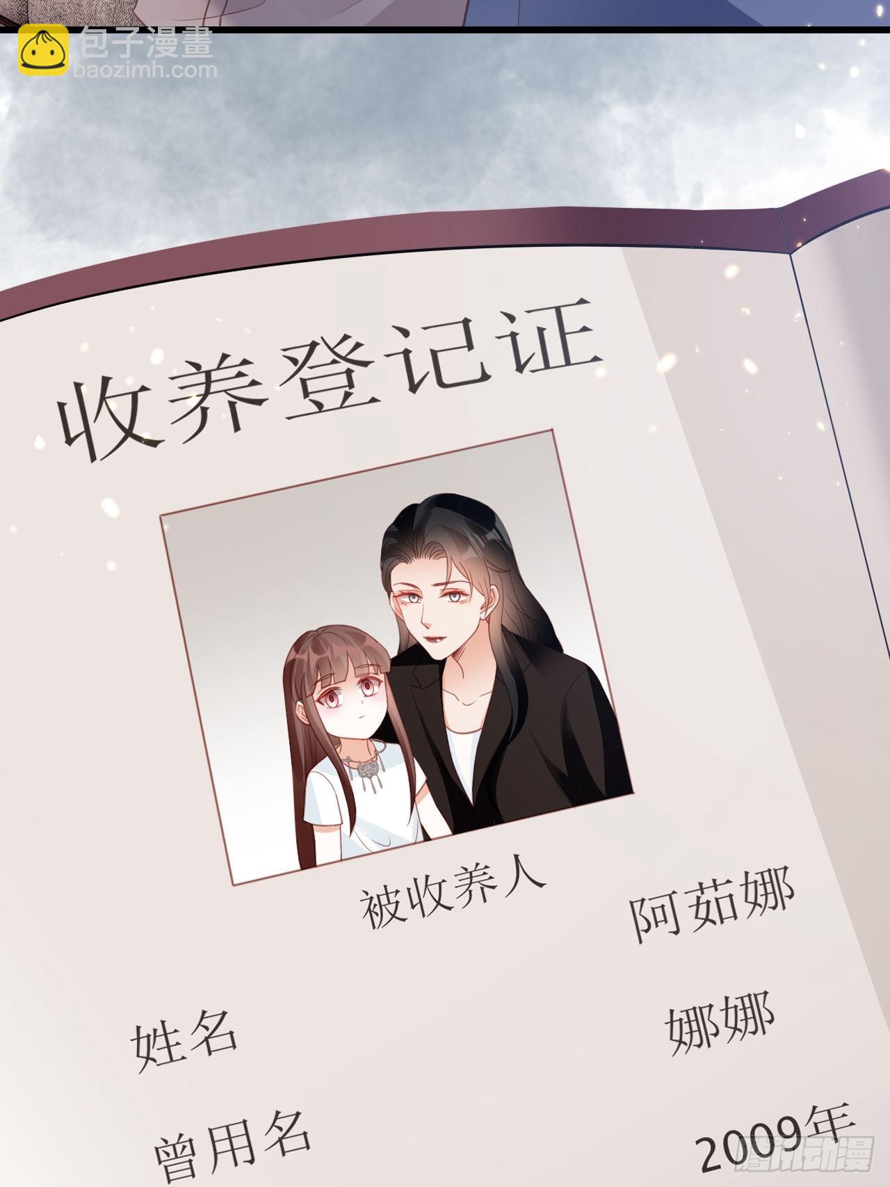 《华灯异仕第一季》第22话难道真是同一人？ 第13页