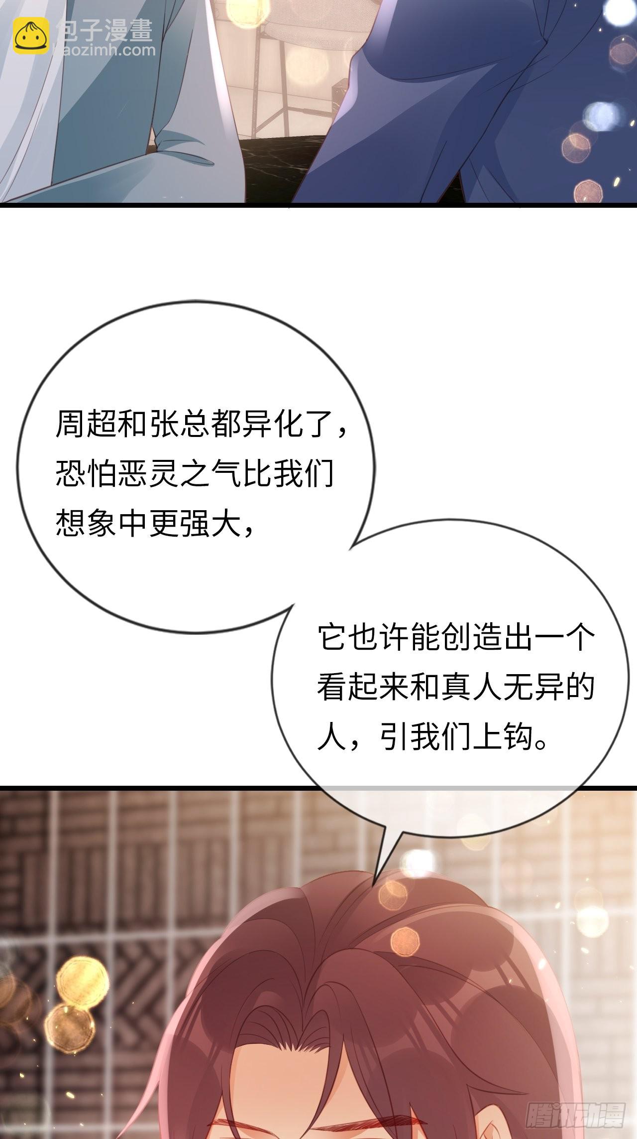 《华灯异仕第一季》第22话难道真是同一人？ 第21页