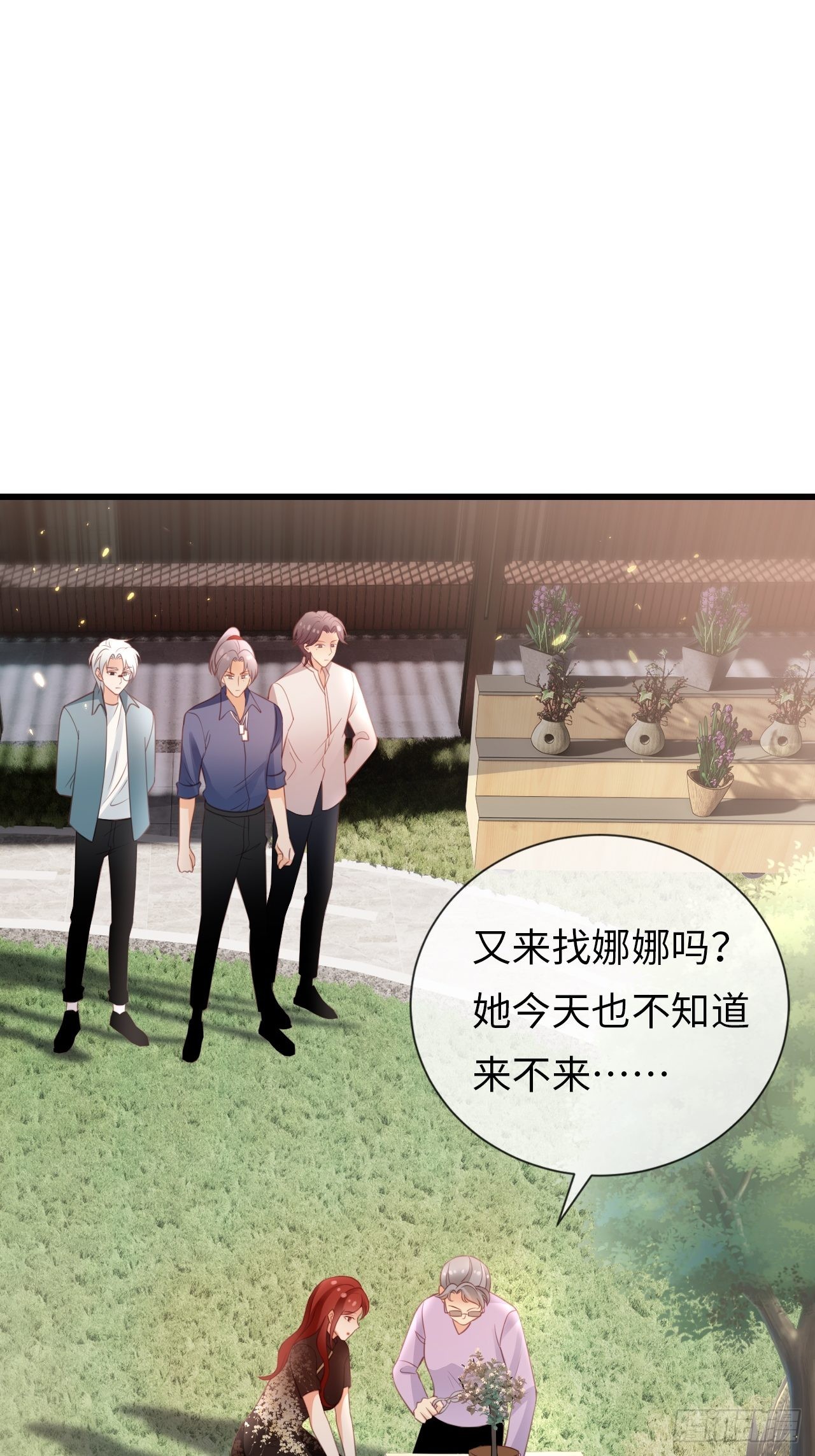 《华灯异仕第一季》第22话难道真是同一人？ 第26页