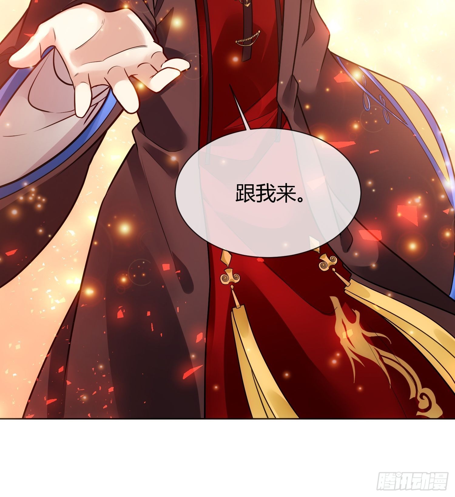 《华灯异仕第一季》回忆篇（二）三人同行 第13页