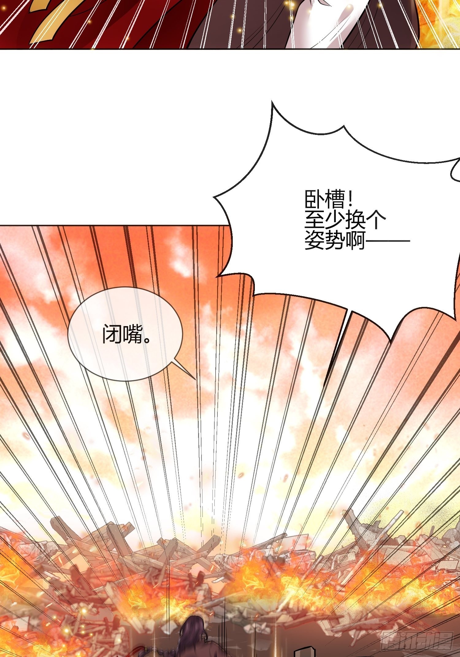 《华灯异仕第一季》回忆篇（二）三人同行 第19页