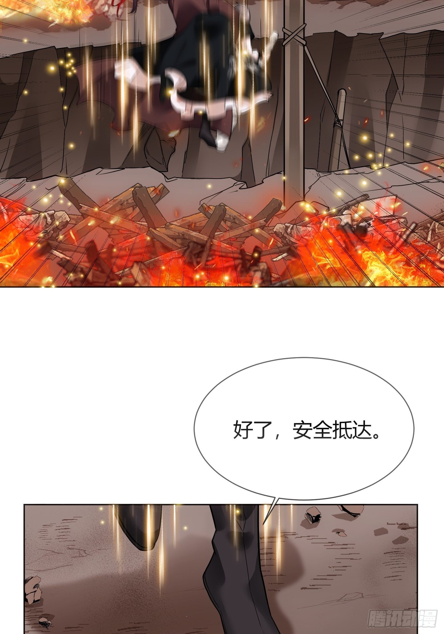 《华灯异仕第一季》回忆篇（二）三人同行 第20页
