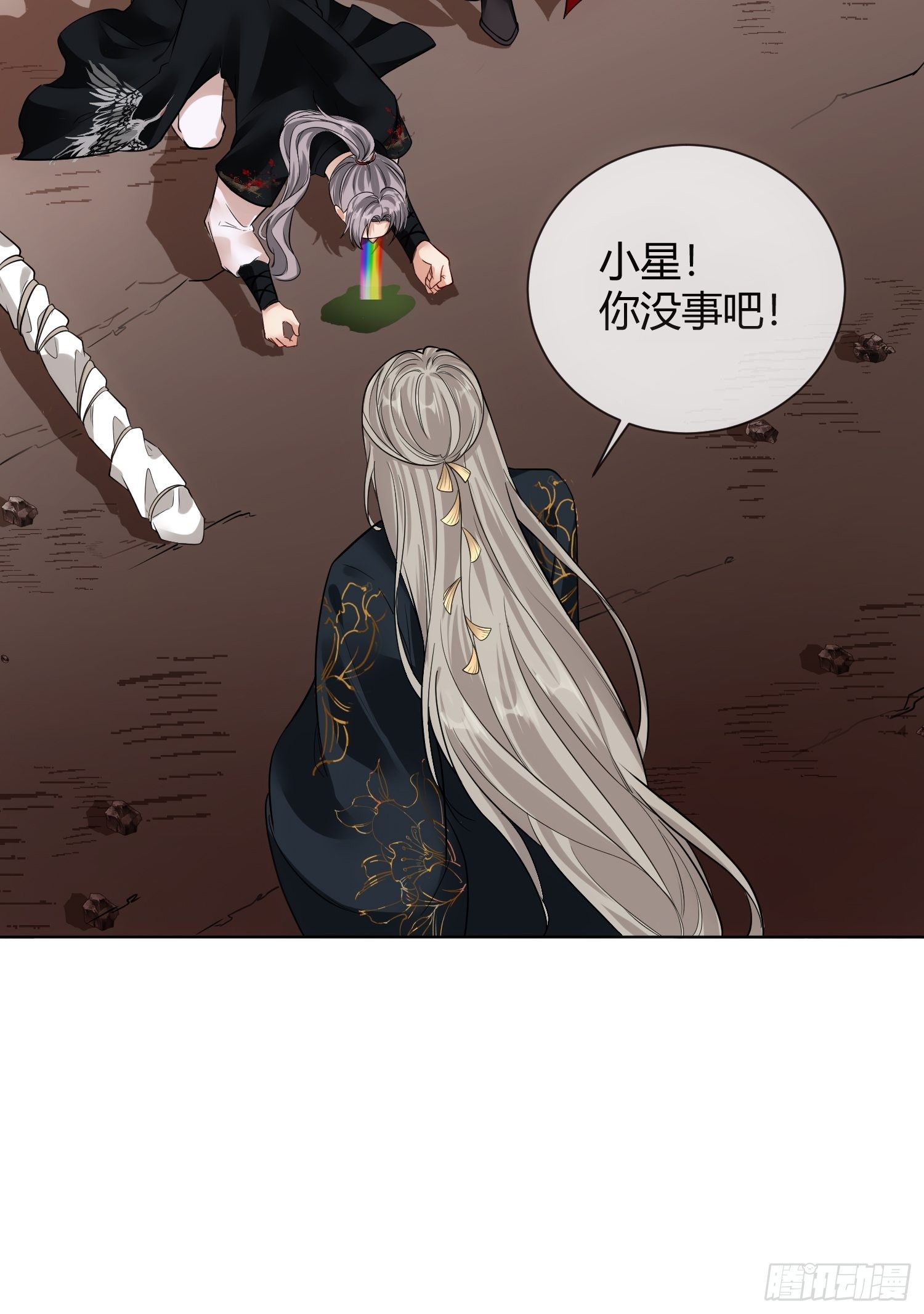 《华灯异仕第一季》回忆篇（二）三人同行 第22页