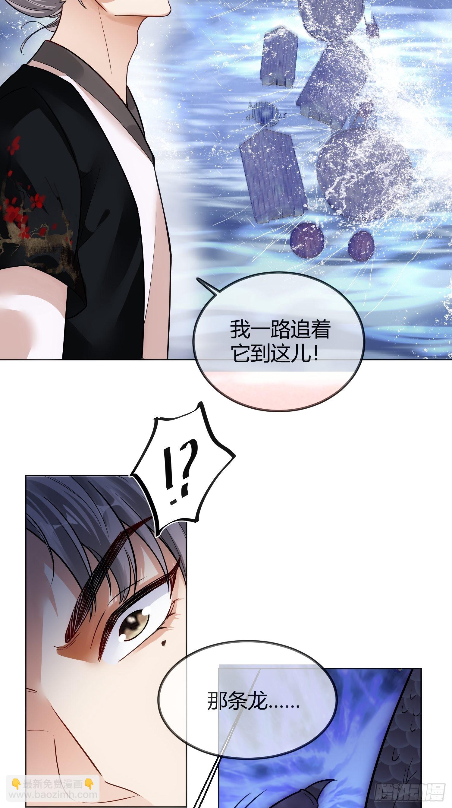 《华灯异仕第一季》回忆篇（二）三人同行 第26页