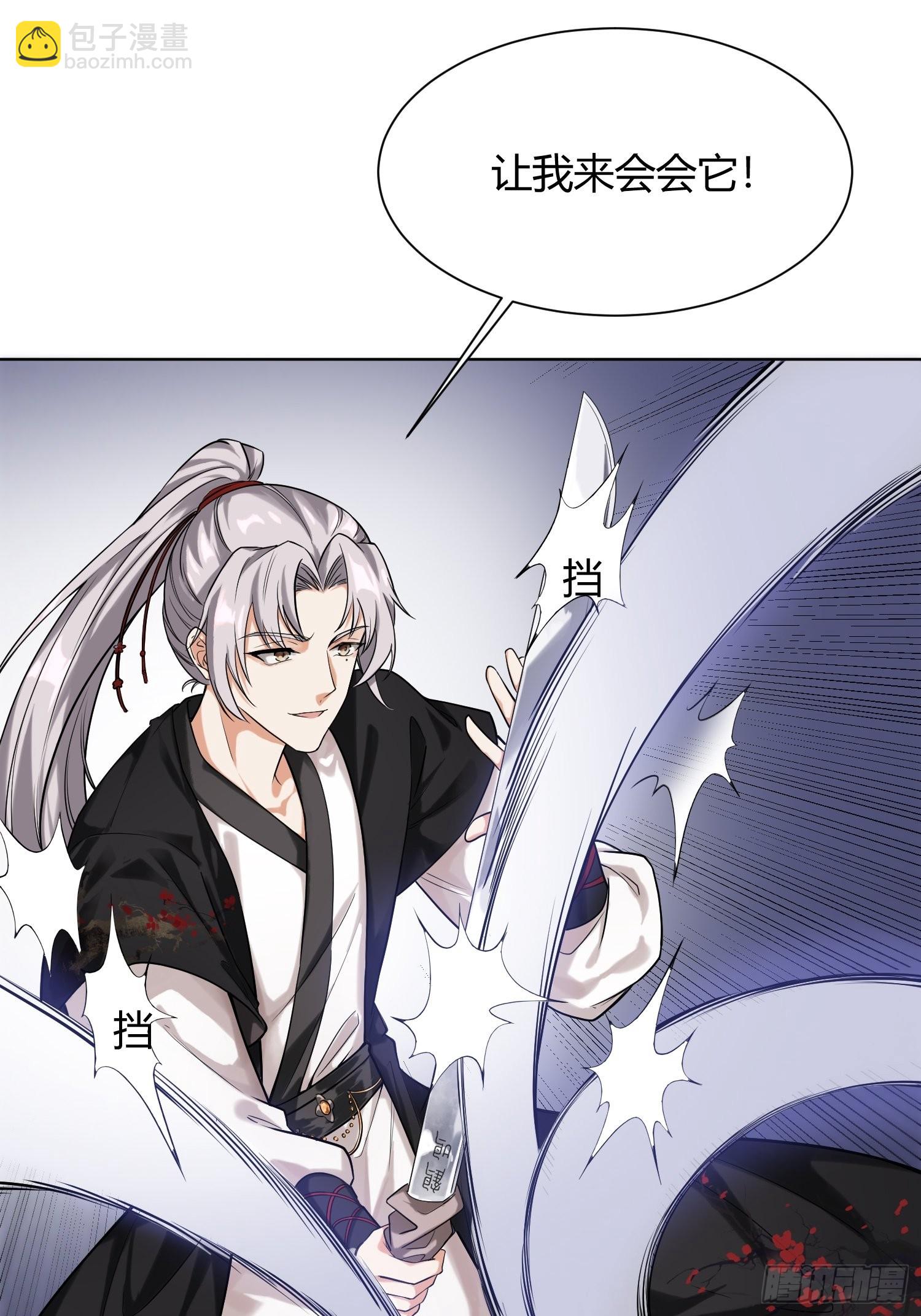 《华灯异仕第一季》回忆篇（二）三人同行 第31页