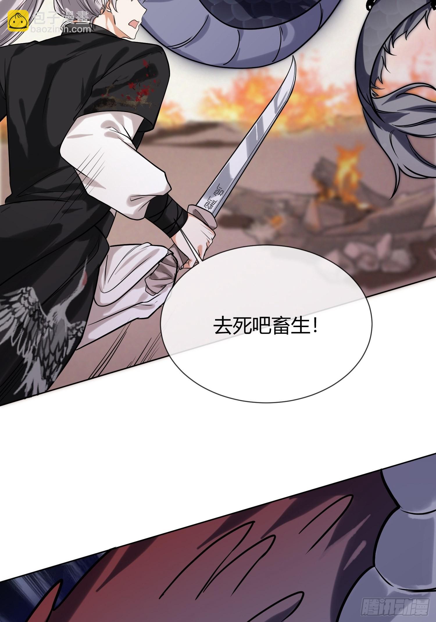 《华灯异仕第一季》回忆篇（二）三人同行 第37页