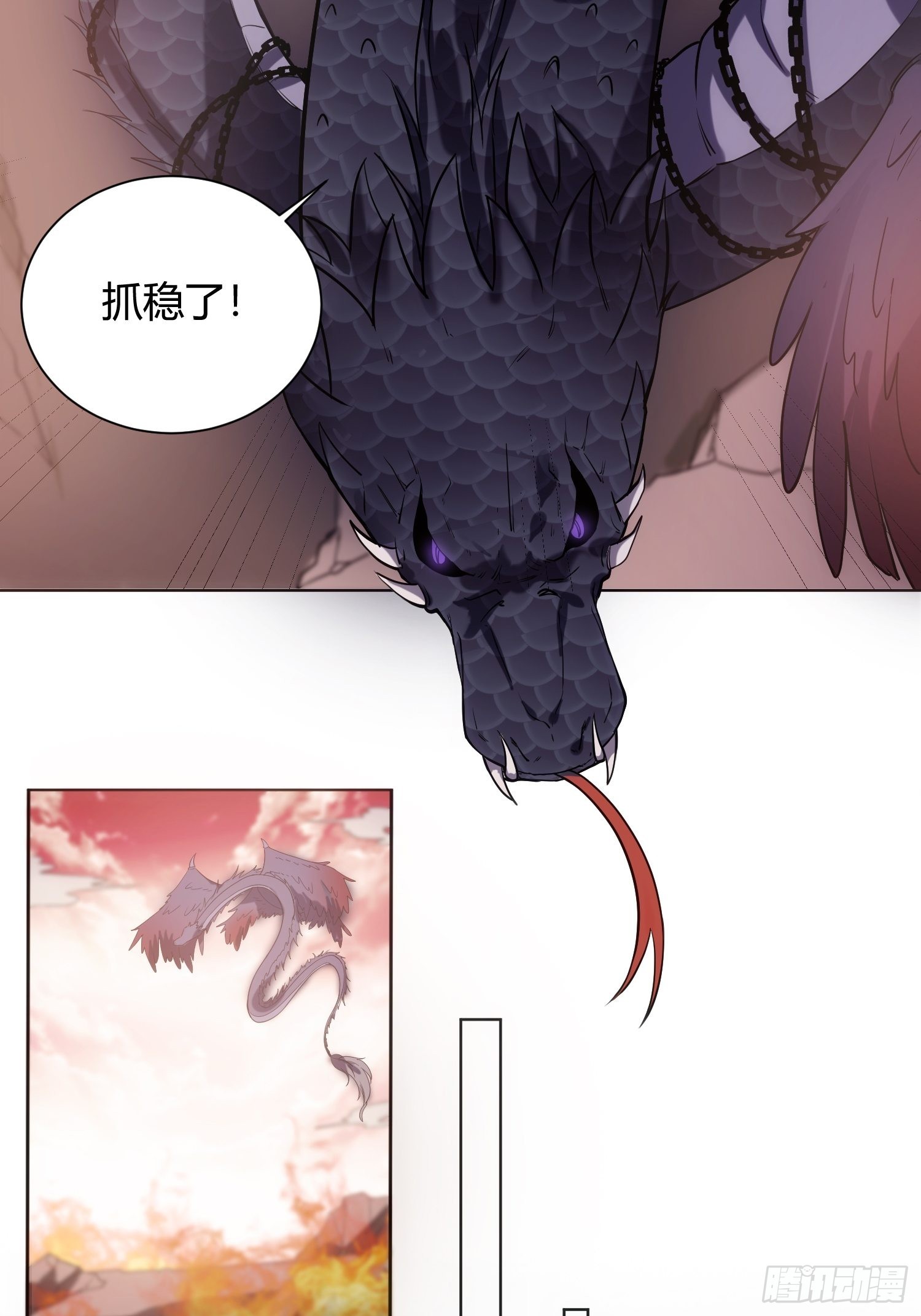 《华灯异仕第一季》回忆篇（二）三人同行 第42页