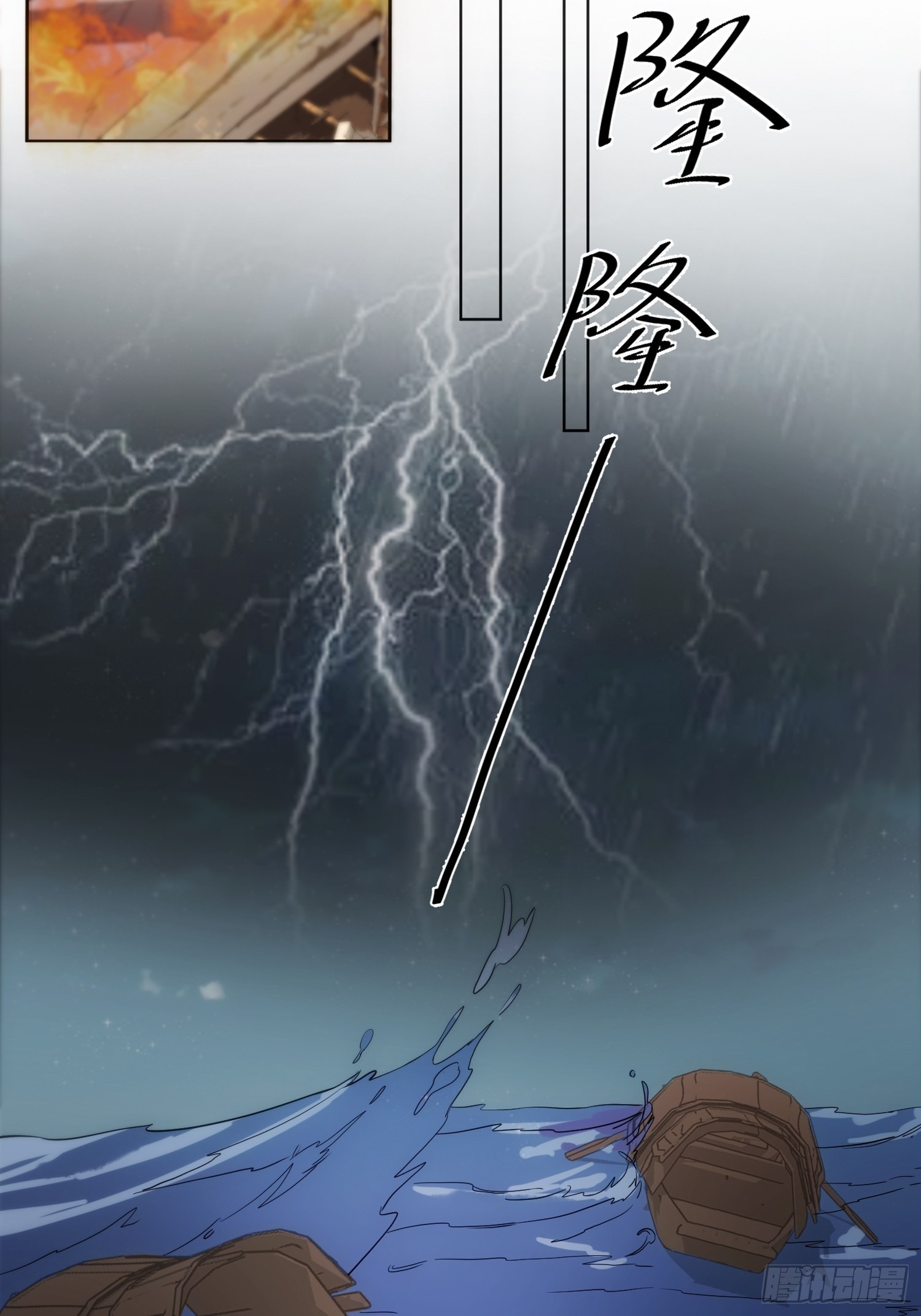 《华灯异仕第一季》回忆篇（二）三人同行 第43页