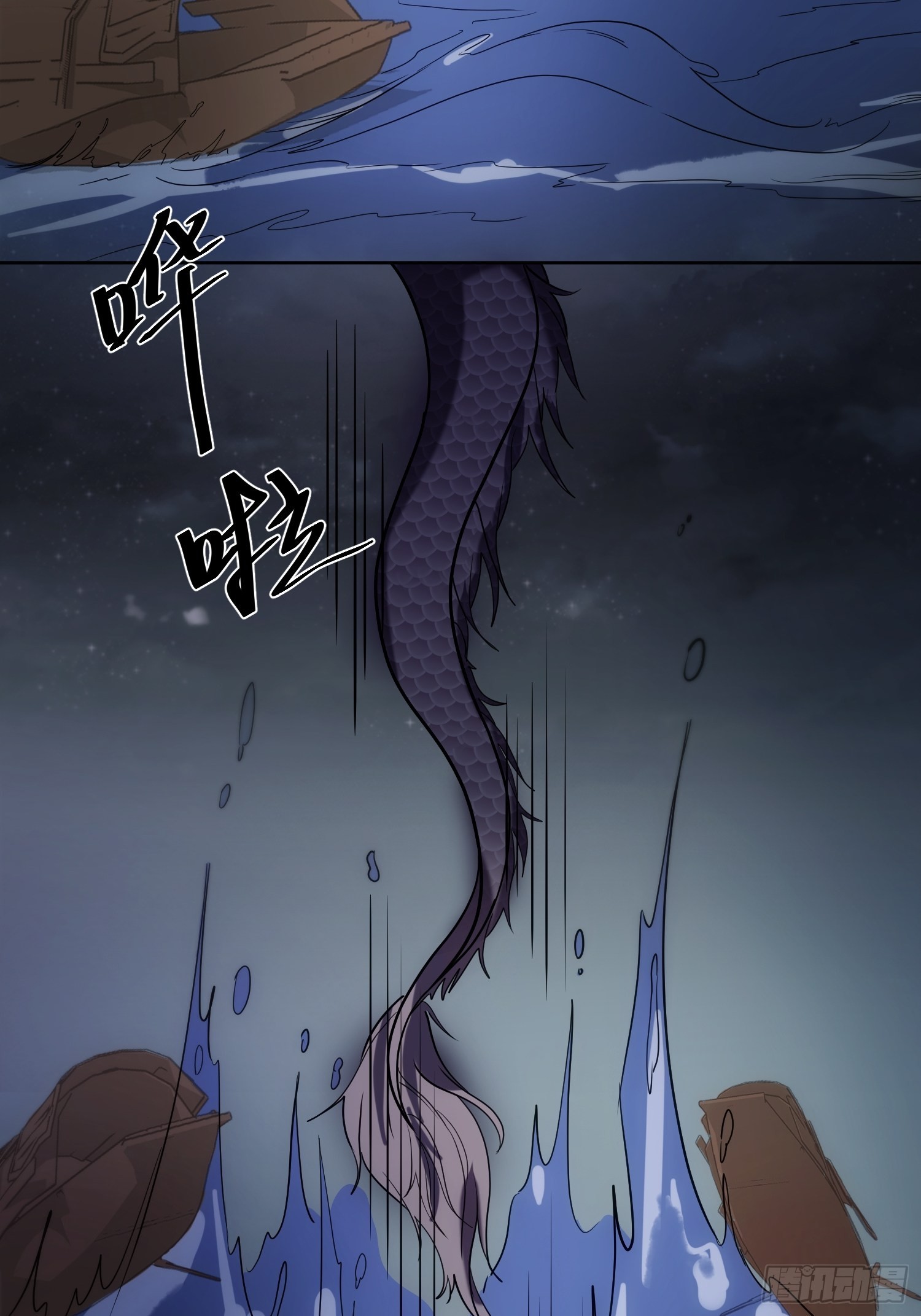 《华灯异仕第一季》回忆篇（二）三人同行 第44页
