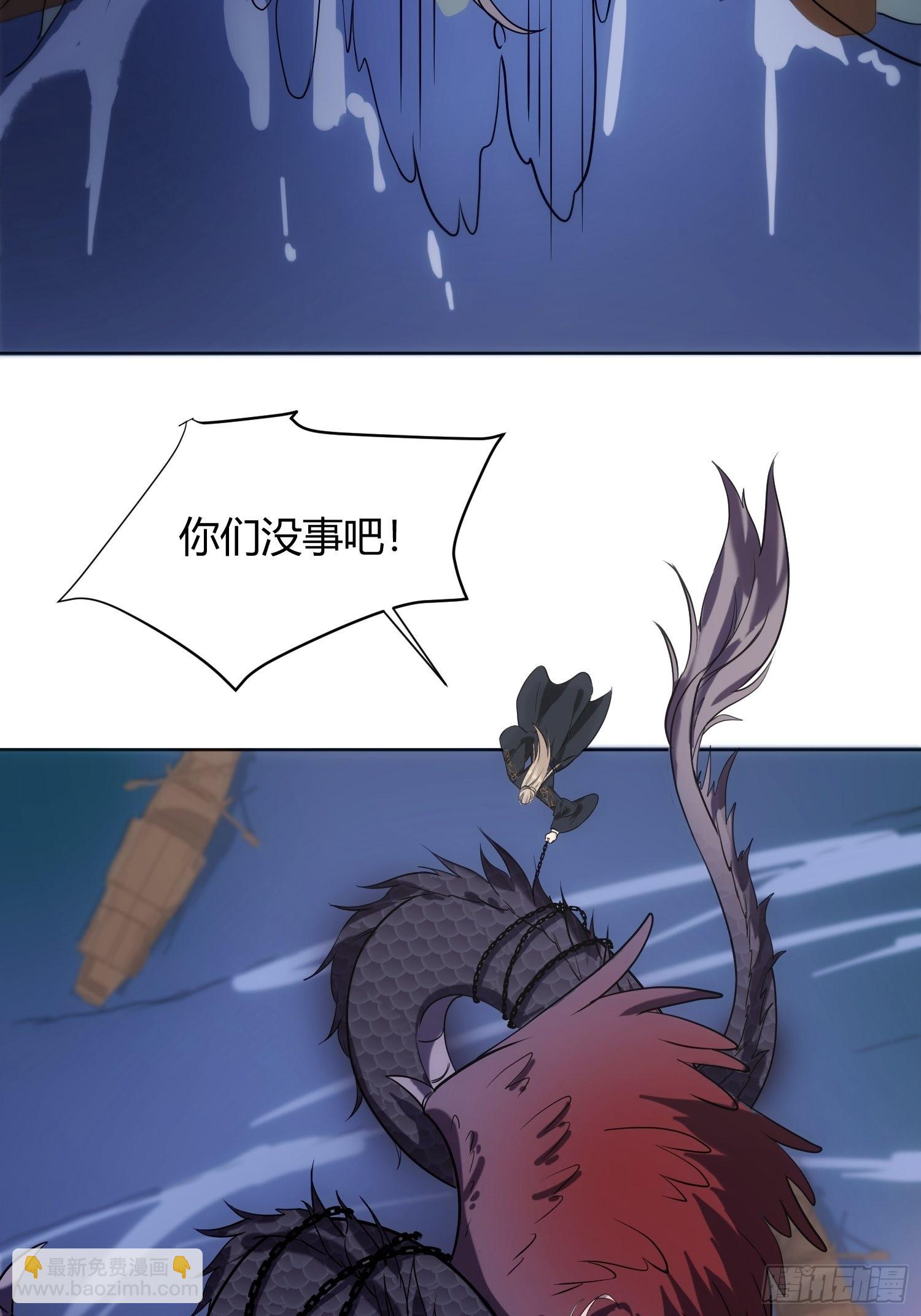 《华灯异仕第一季》回忆篇（二）三人同行 第45页