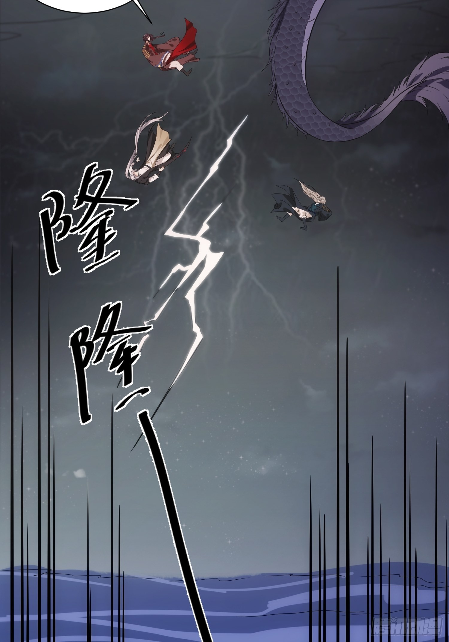 《华灯异仕第一季》回忆篇（二）三人同行 第47页