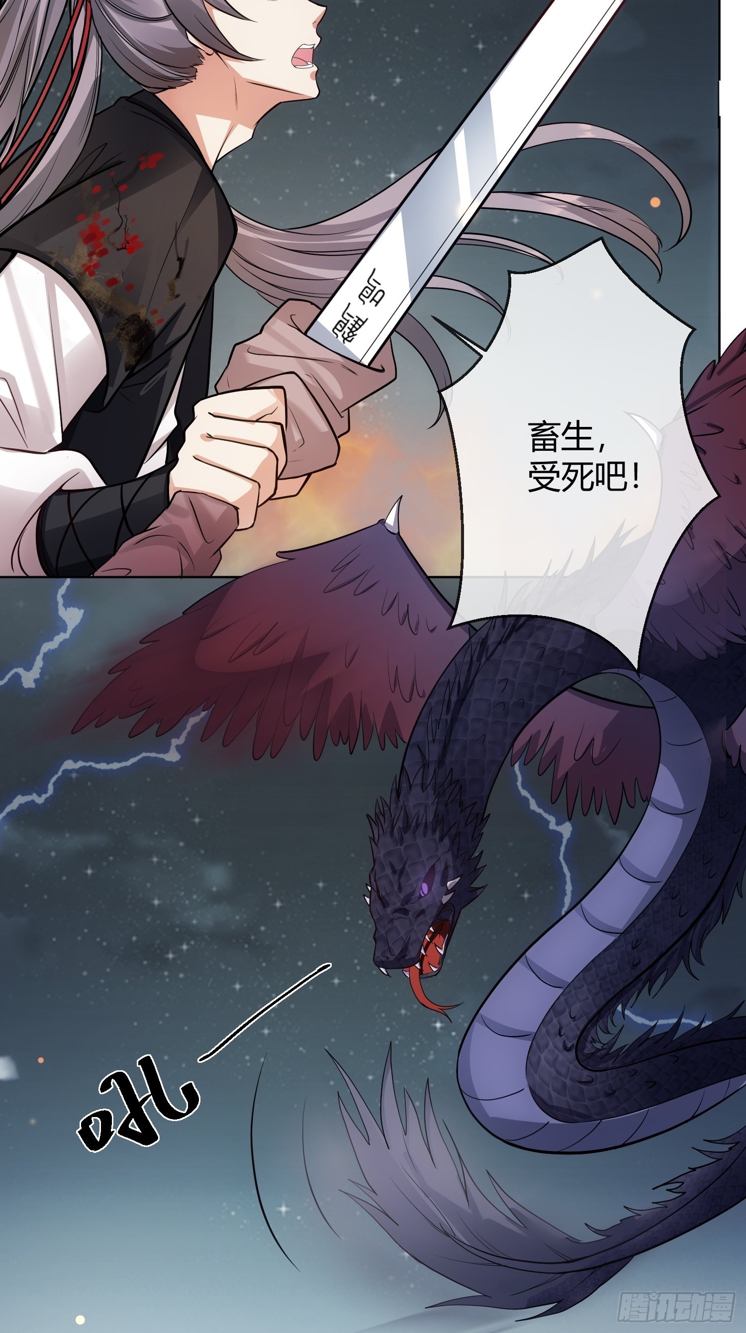《华灯异仕第一季》回忆篇（三）滂沱大雨捻箫声 第10页