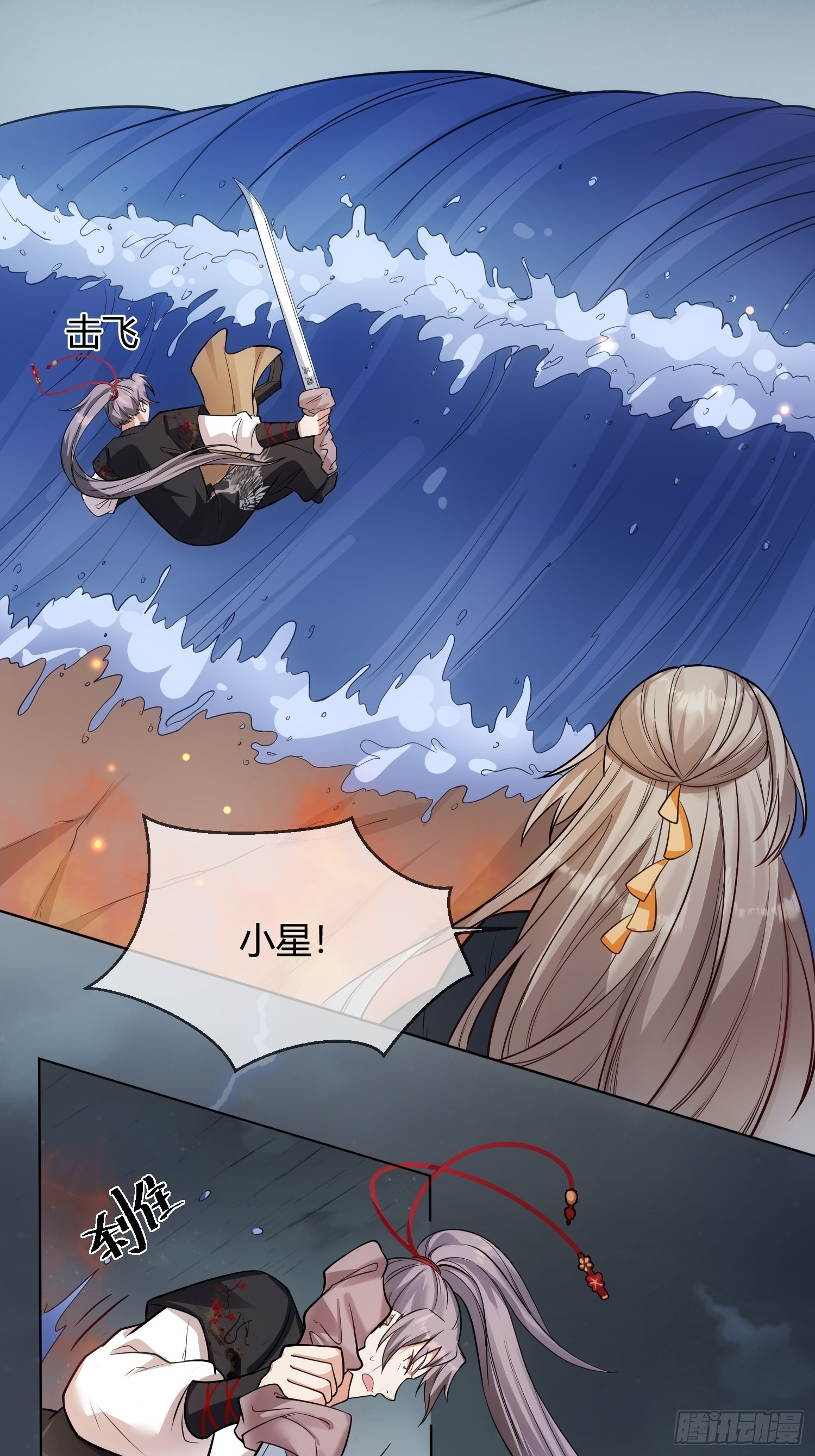 《华灯异仕第一季》回忆篇（三）滂沱大雨捻箫声 第11页