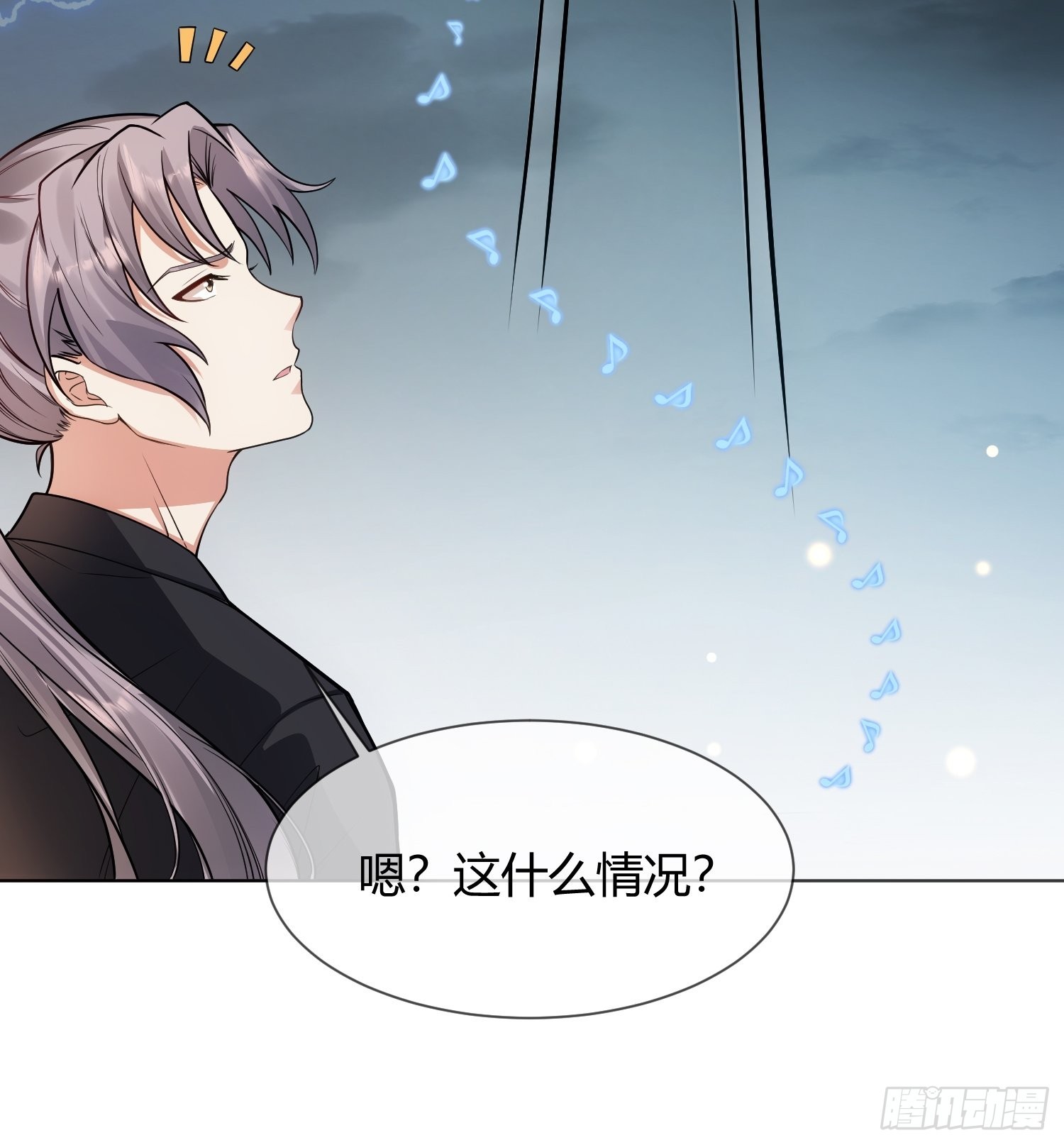 《华灯异仕第一季》回忆篇（三）滂沱大雨捻箫声 第15页