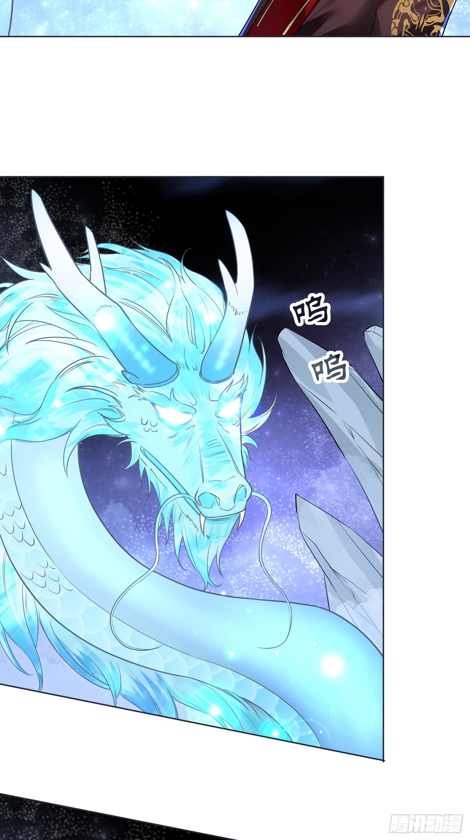 《华灯异仕第一季》回忆篇（一）河洛图现 第30页