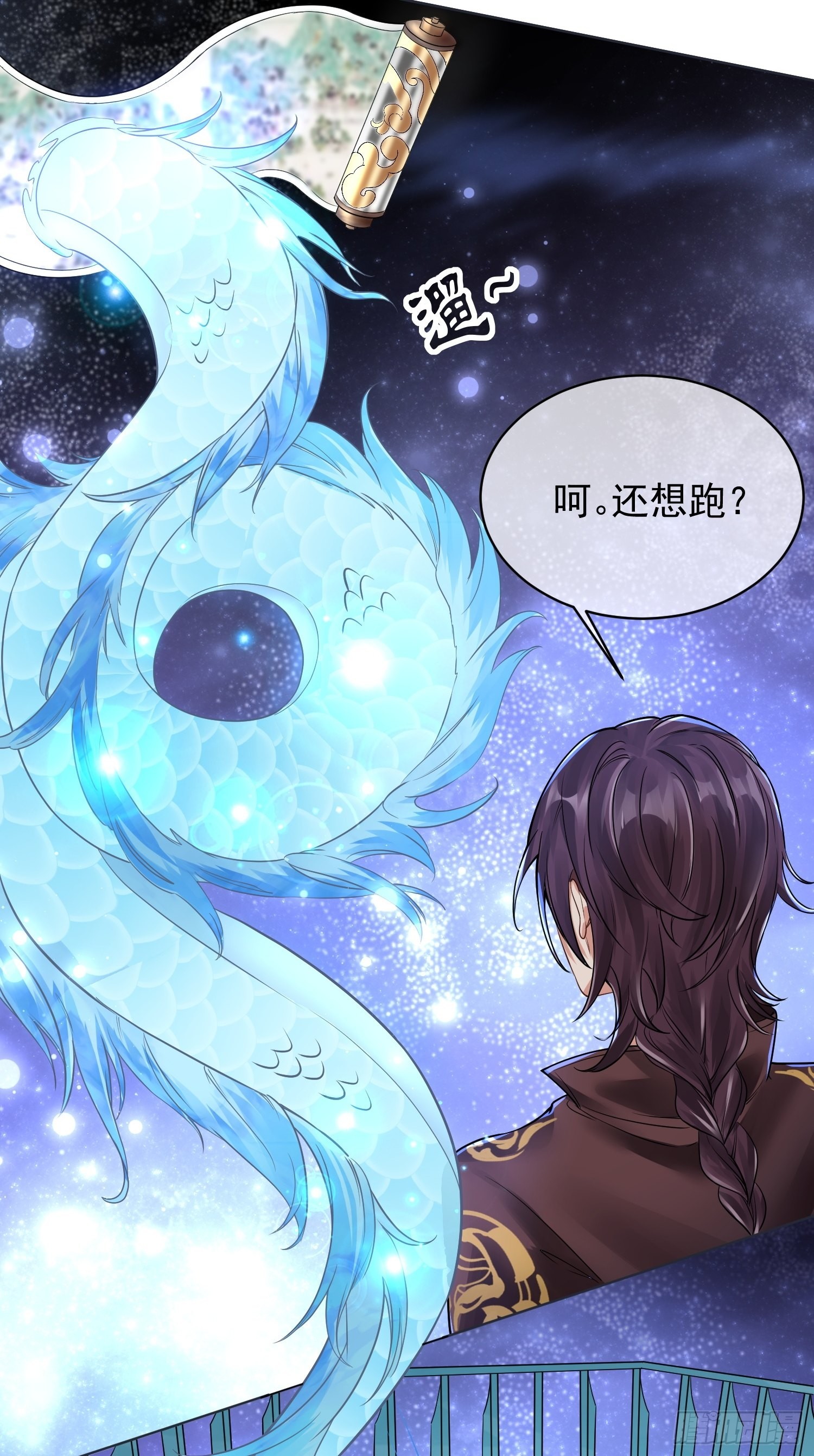 《华灯异仕第一季》回忆篇（一）河洛图现 第31页