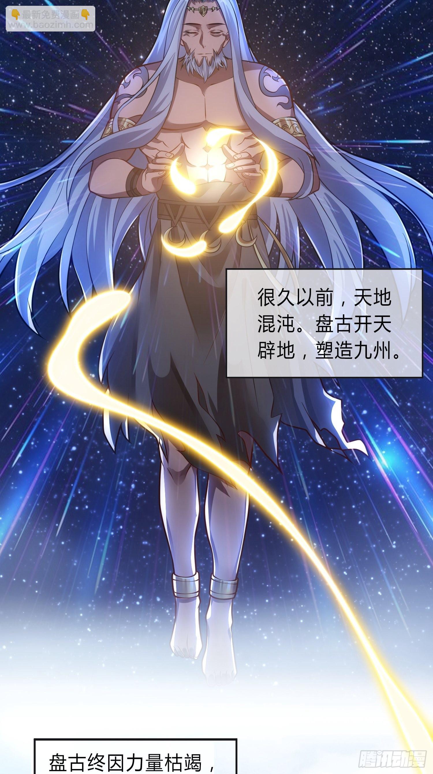《华灯异仕第一季》回忆篇（一）河洛图现 第3页