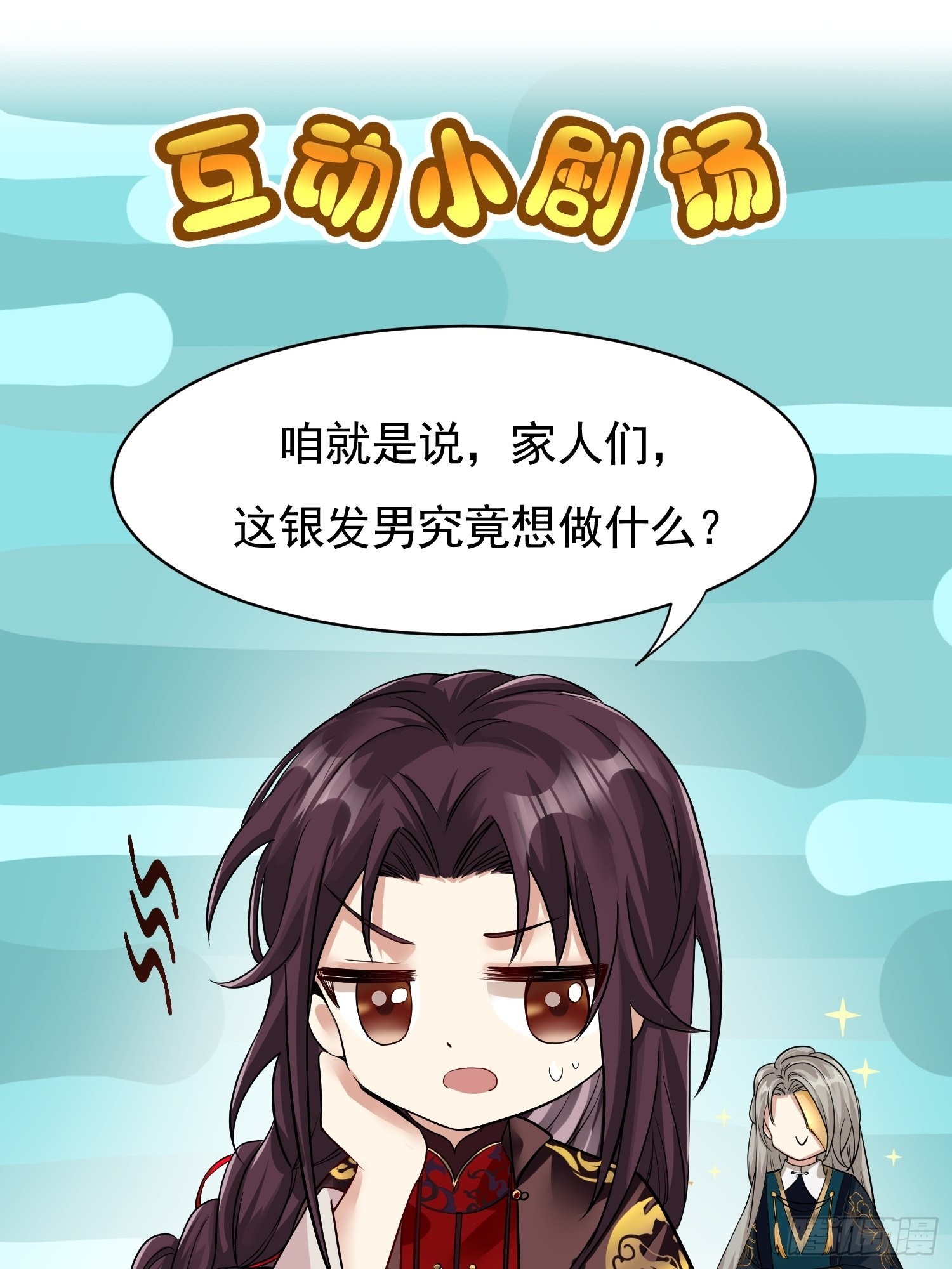《华灯异仕第一季》回忆篇（一）河洛图现 第41页