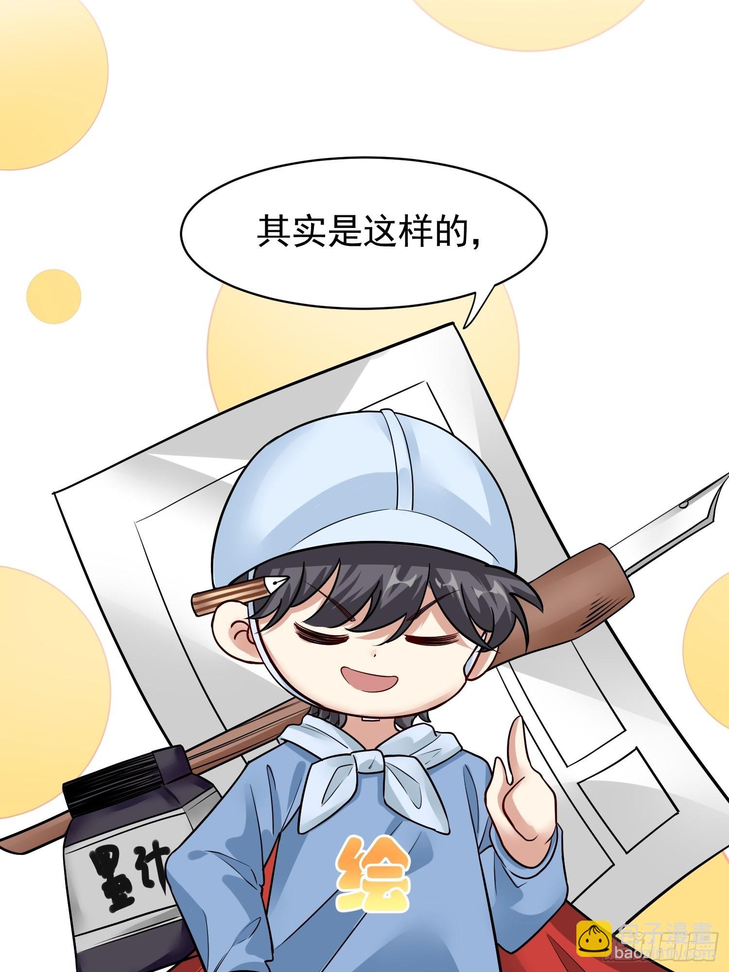 《华灯异仕第一季》回忆篇（一）河洛图现 第45页