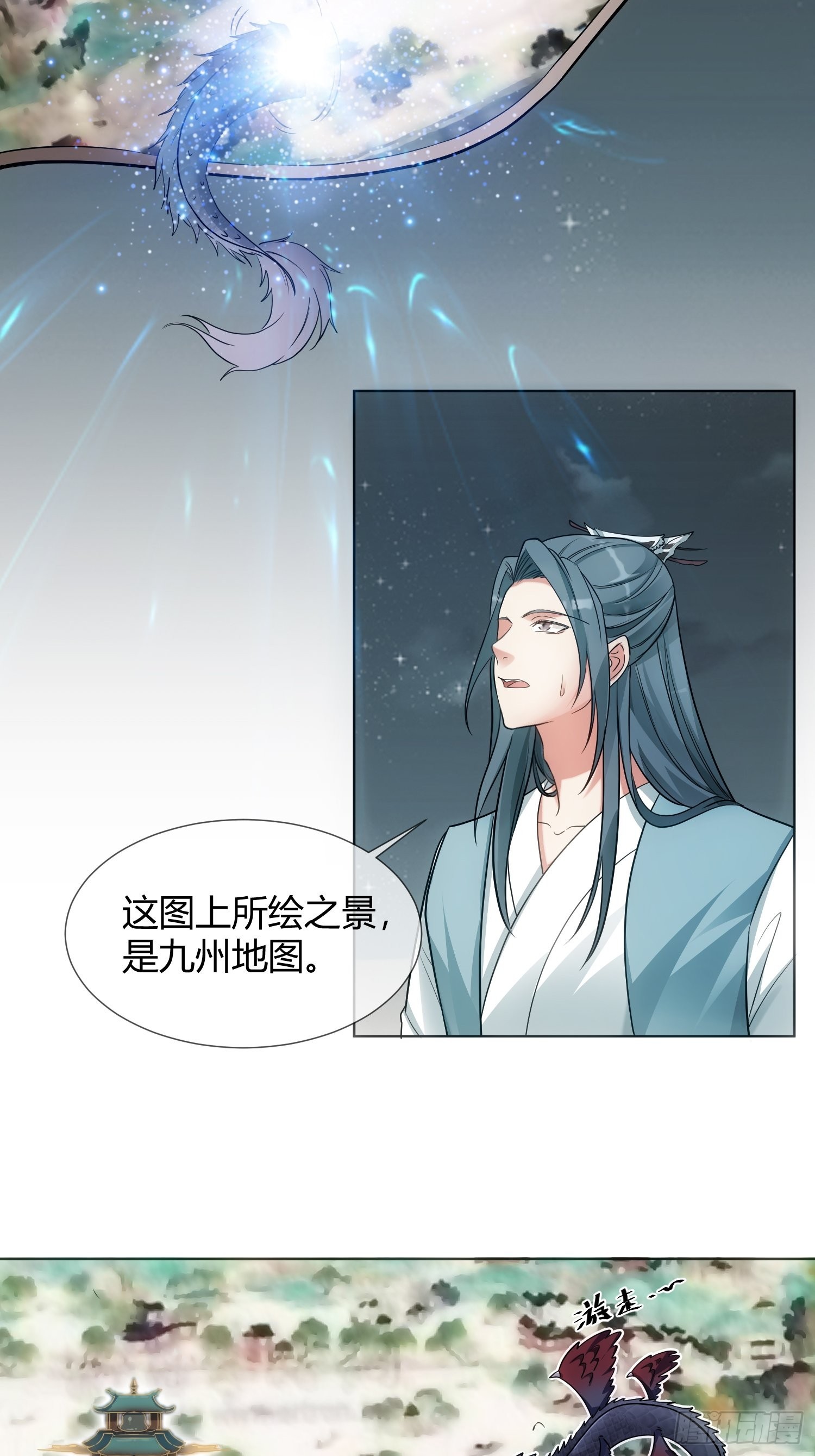《华灯异仕第一季》回忆篇（四）钟楼高人 第10页