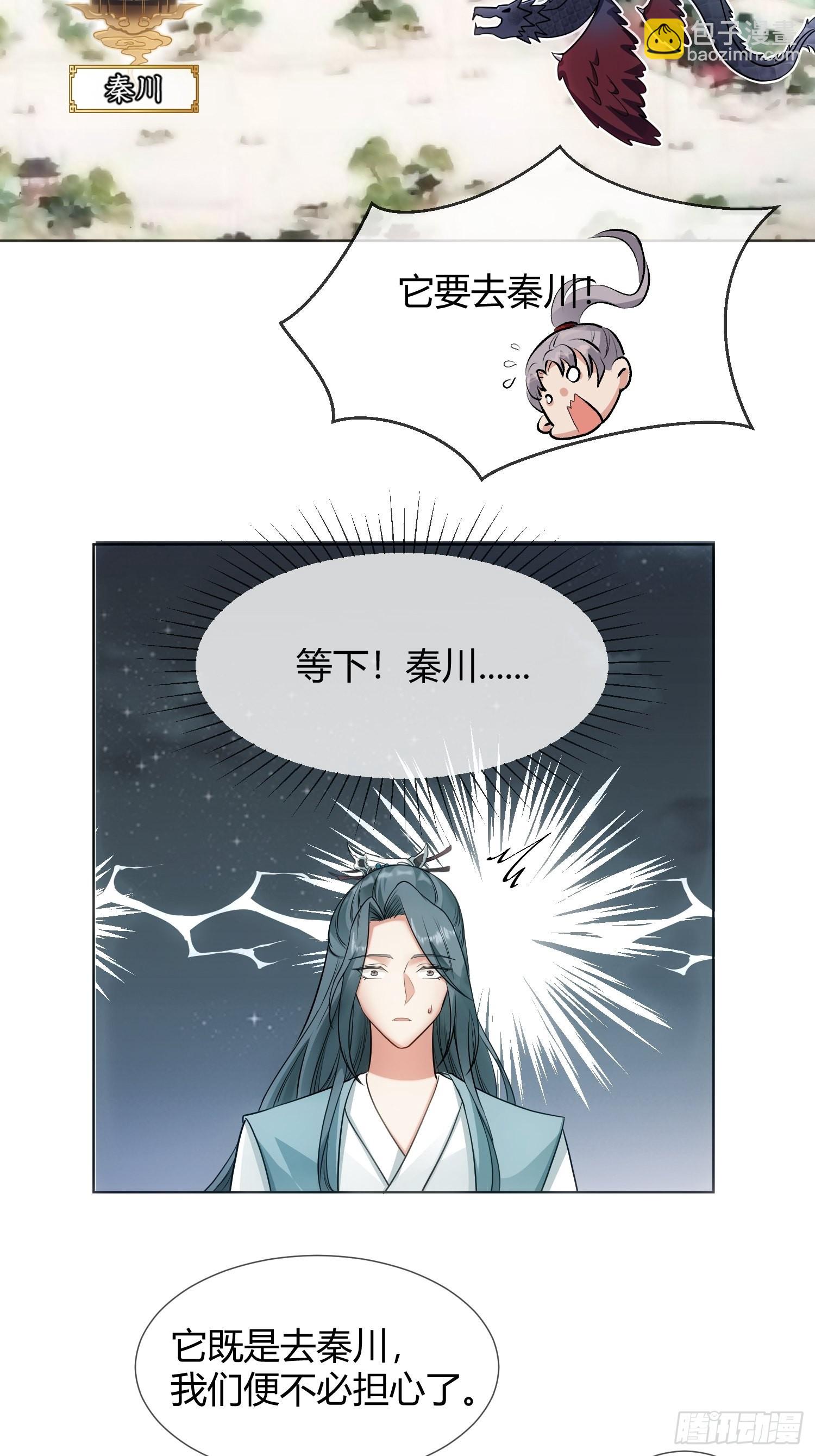 《华灯异仕第一季》回忆篇（四）钟楼高人 第11页