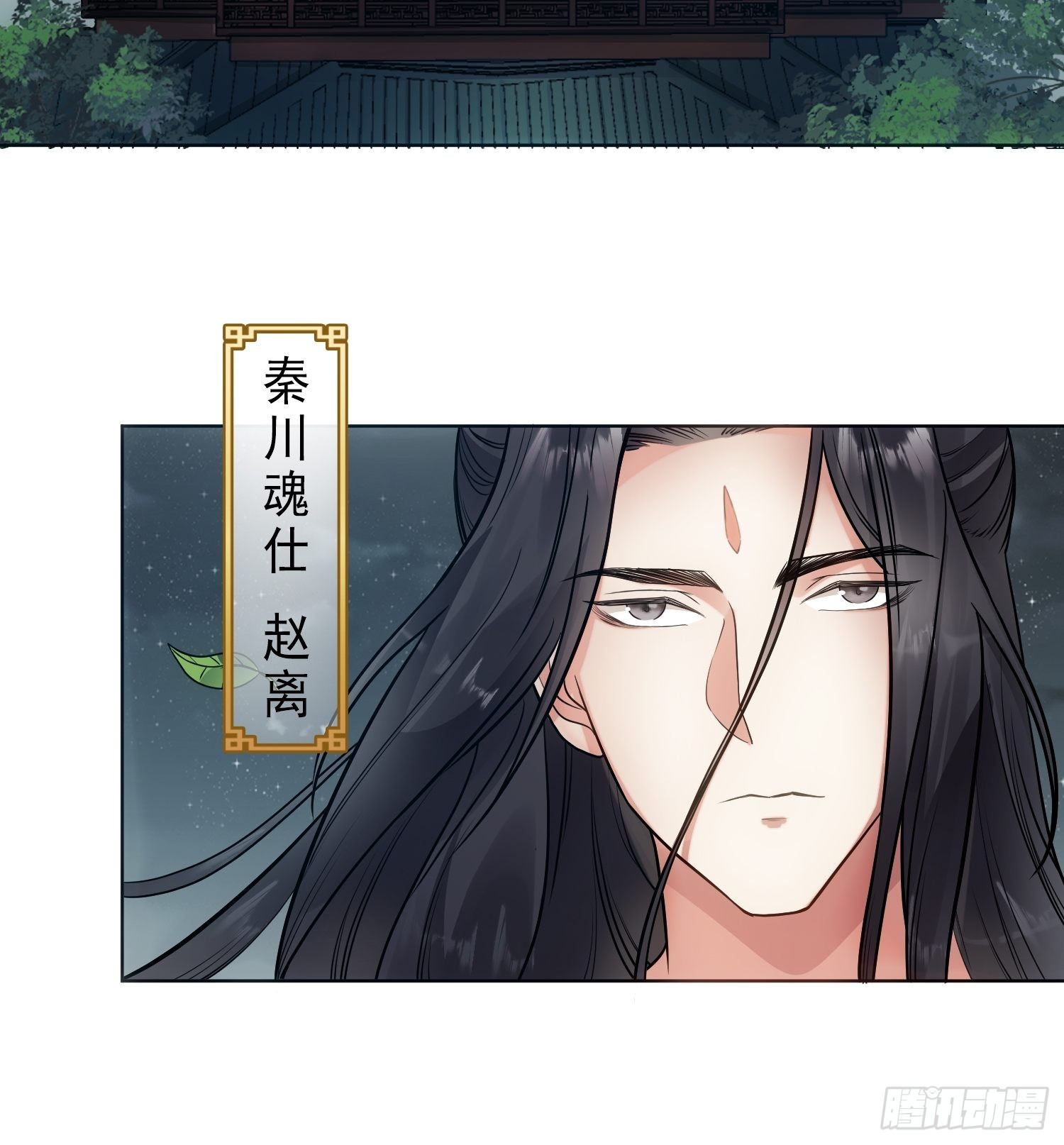 《华灯异仕第一季》回忆篇（四）钟楼高人 第14页