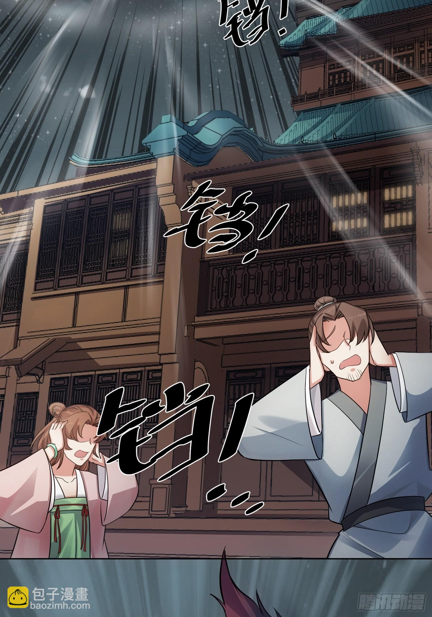 《华灯异仕第一季》回忆篇（四）钟楼高人 第21页