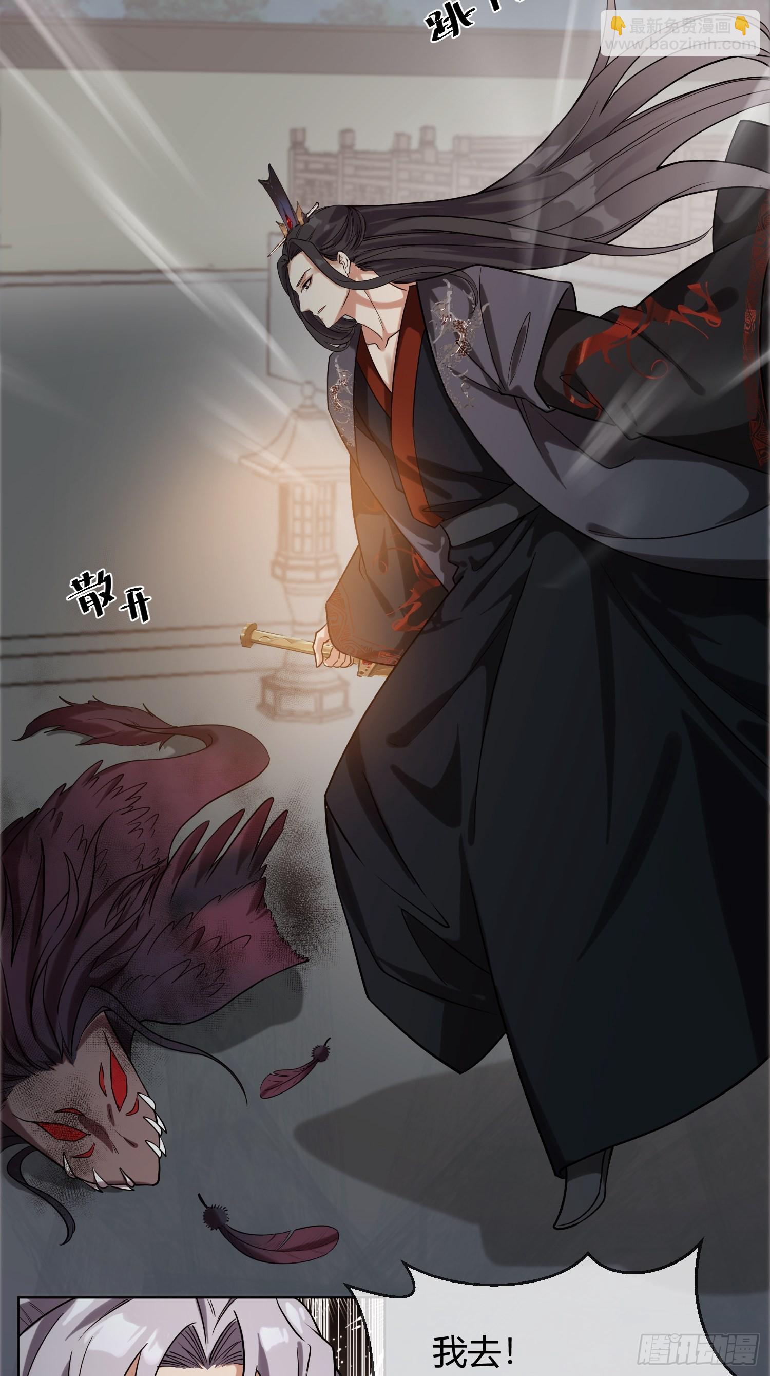 《华灯异仕第一季》回忆篇（四）钟楼高人 第27页