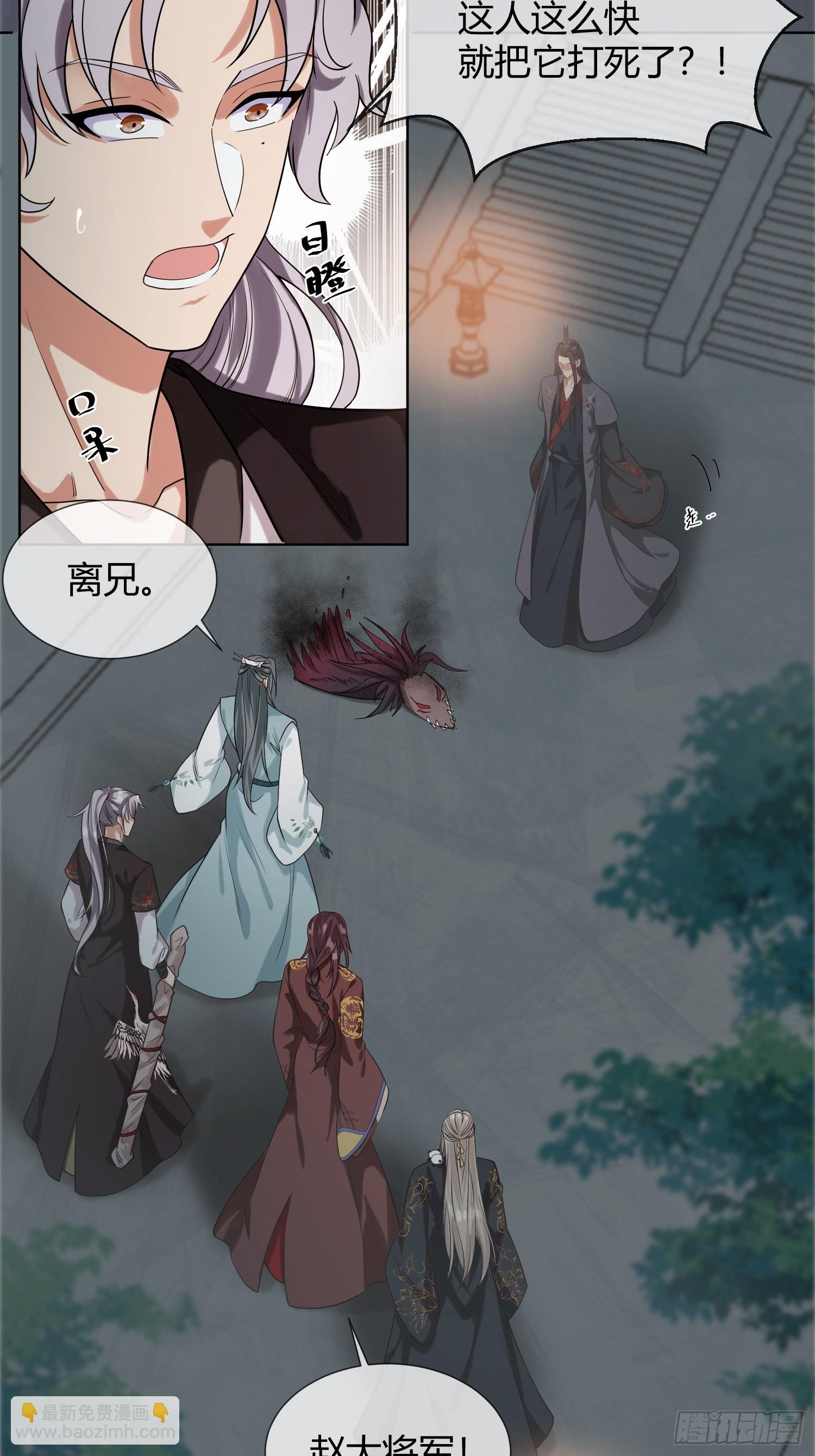 《华灯异仕第一季》回忆篇（四）钟楼高人 第28页