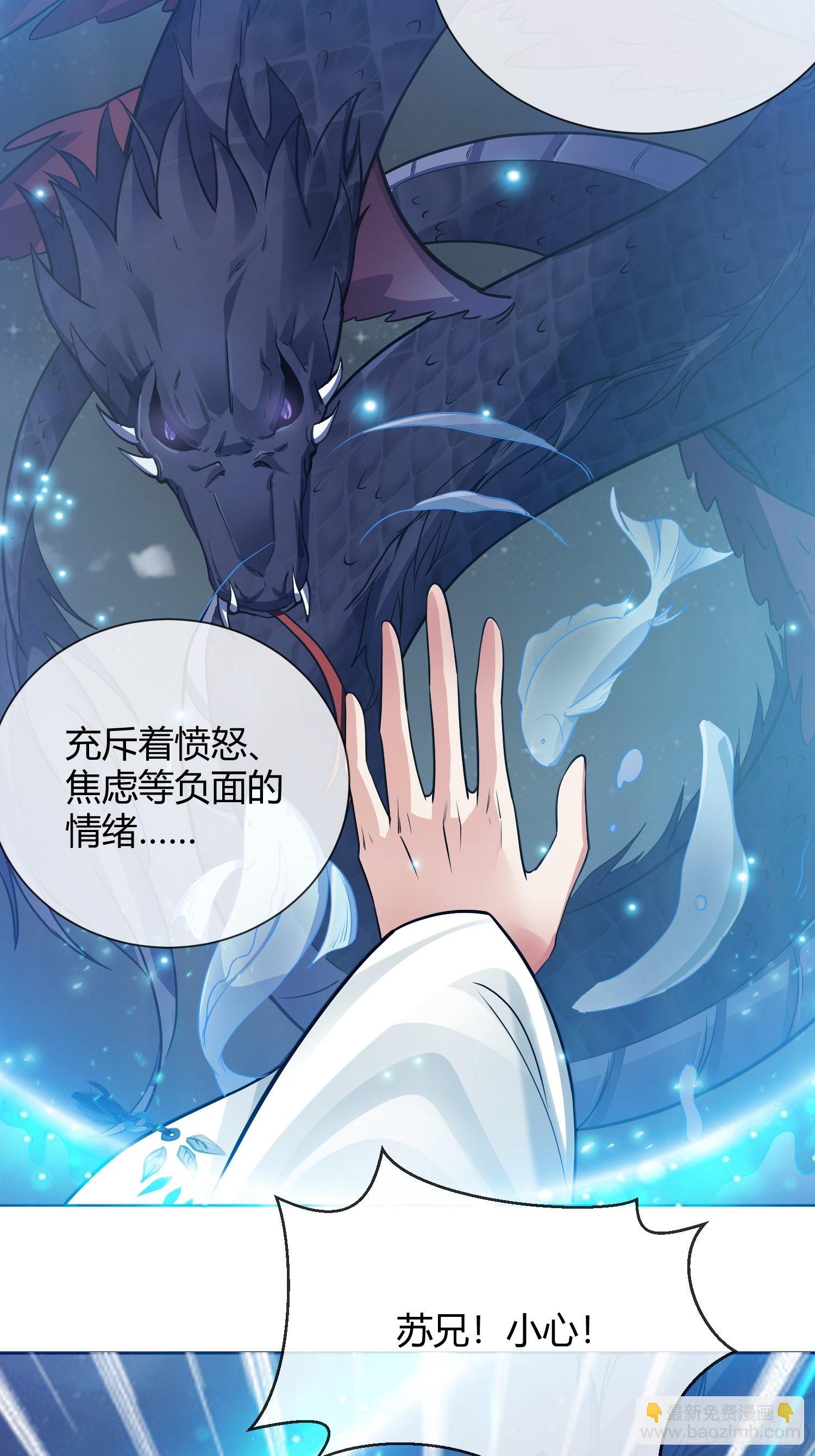 《华灯异仕第一季》回忆篇（四）钟楼高人 第2页