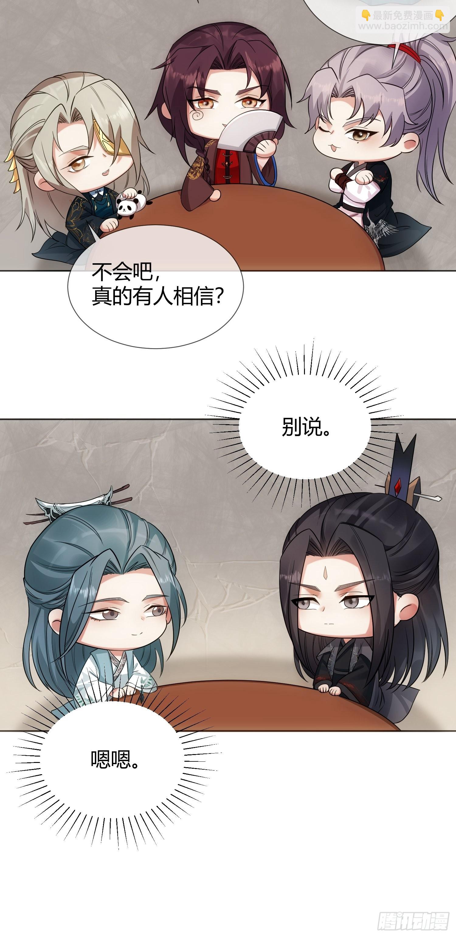 《华灯异仕第一季》回忆篇（四）钟楼高人 第40页