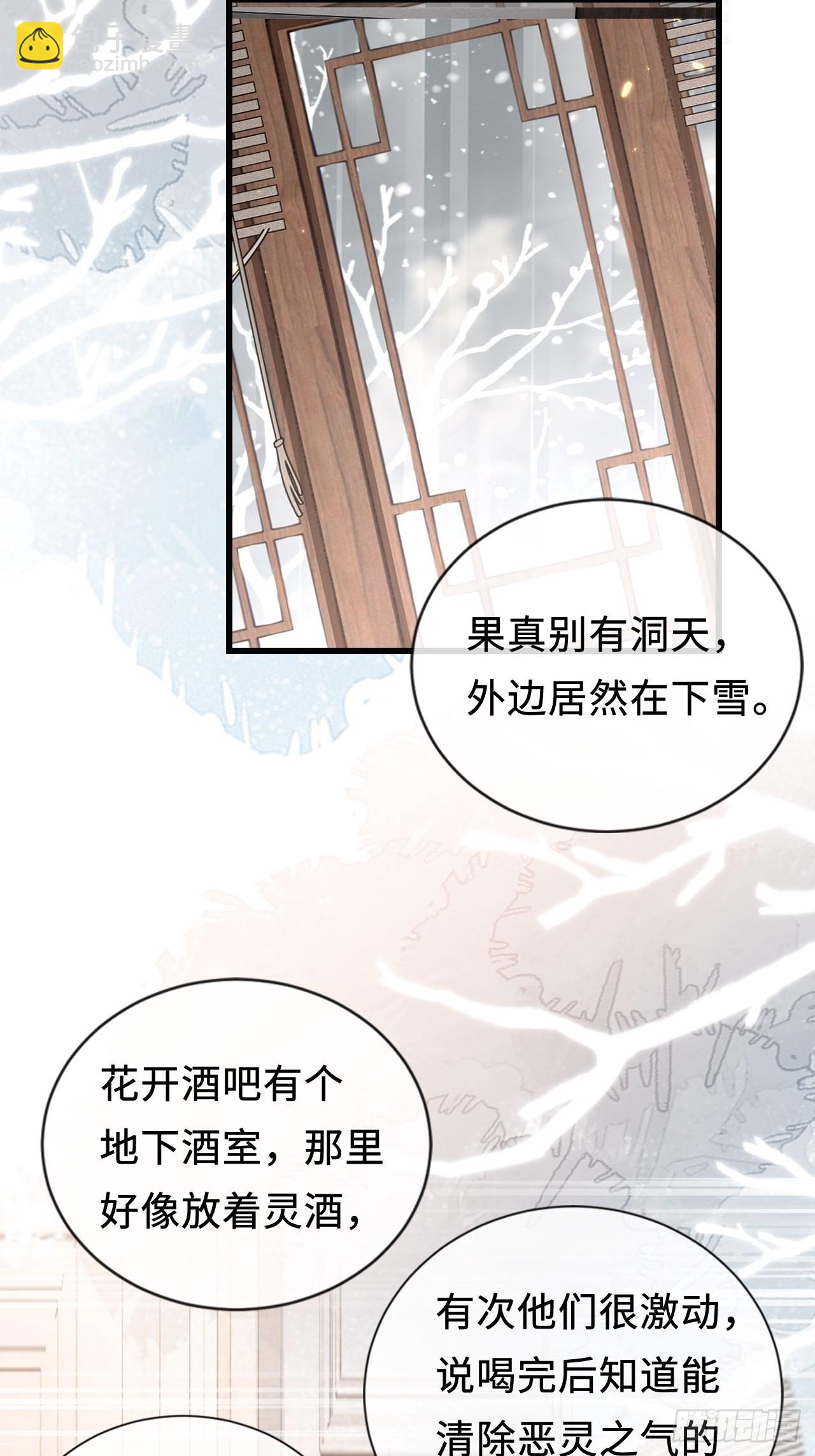《华灯异仕第一季》第24话异常的阿茹娜 第12页