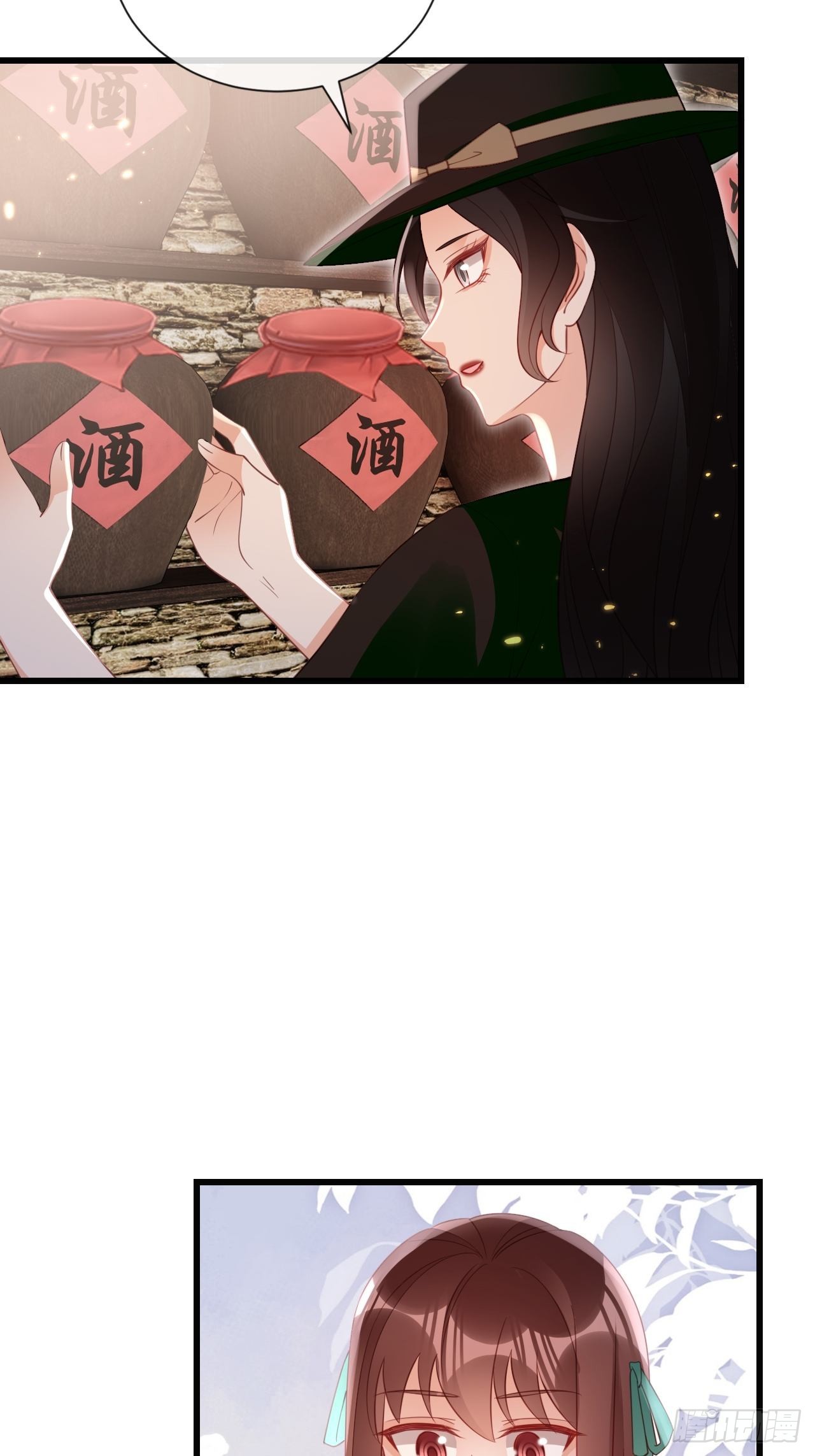 《华灯异仕第一季》第24话异常的阿茹娜 第14页
