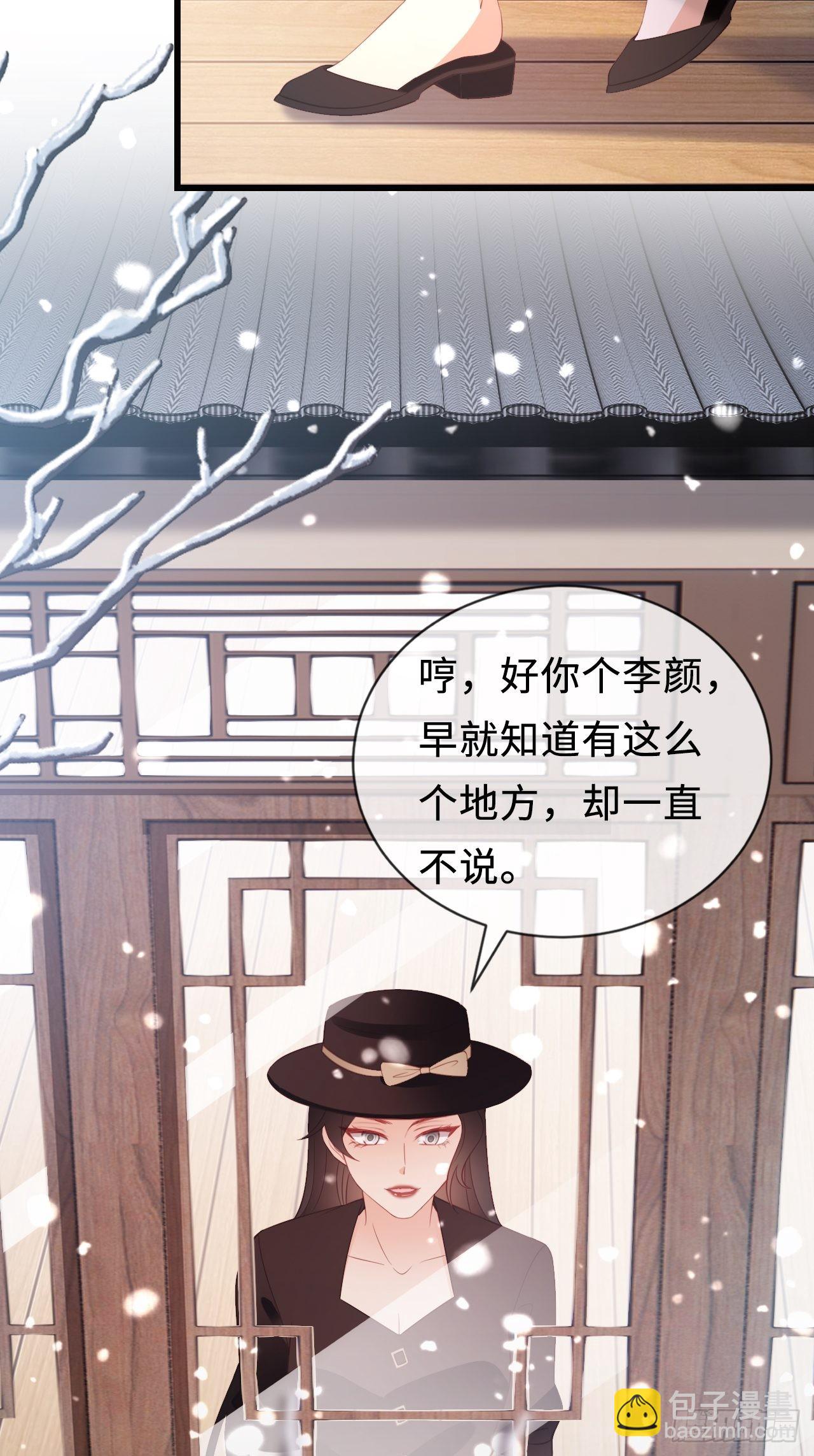 《华灯异仕第一季》第24话异常的阿茹娜 第17页