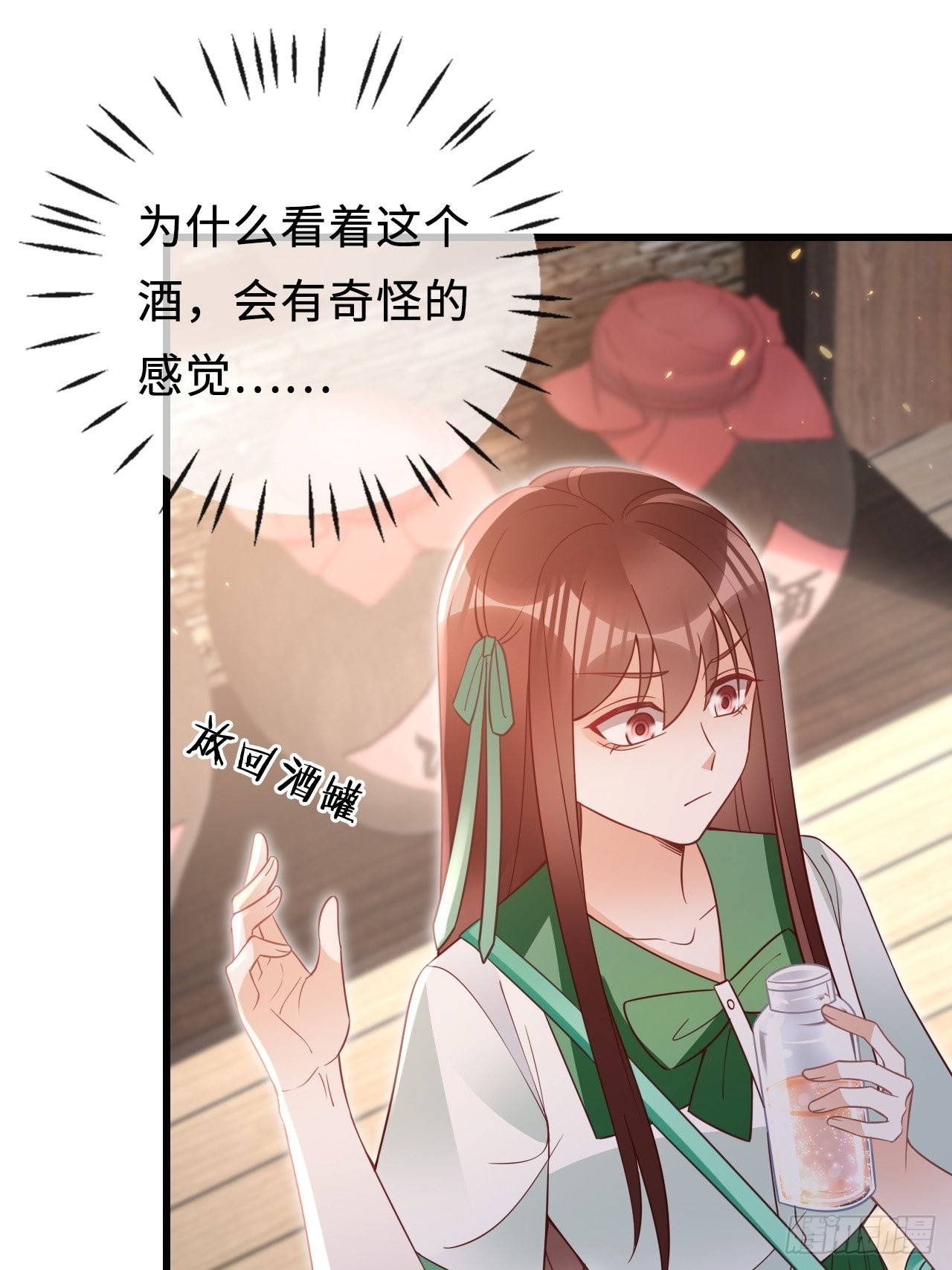 《华灯异仕第一季》第24话异常的阿茹娜 第19页