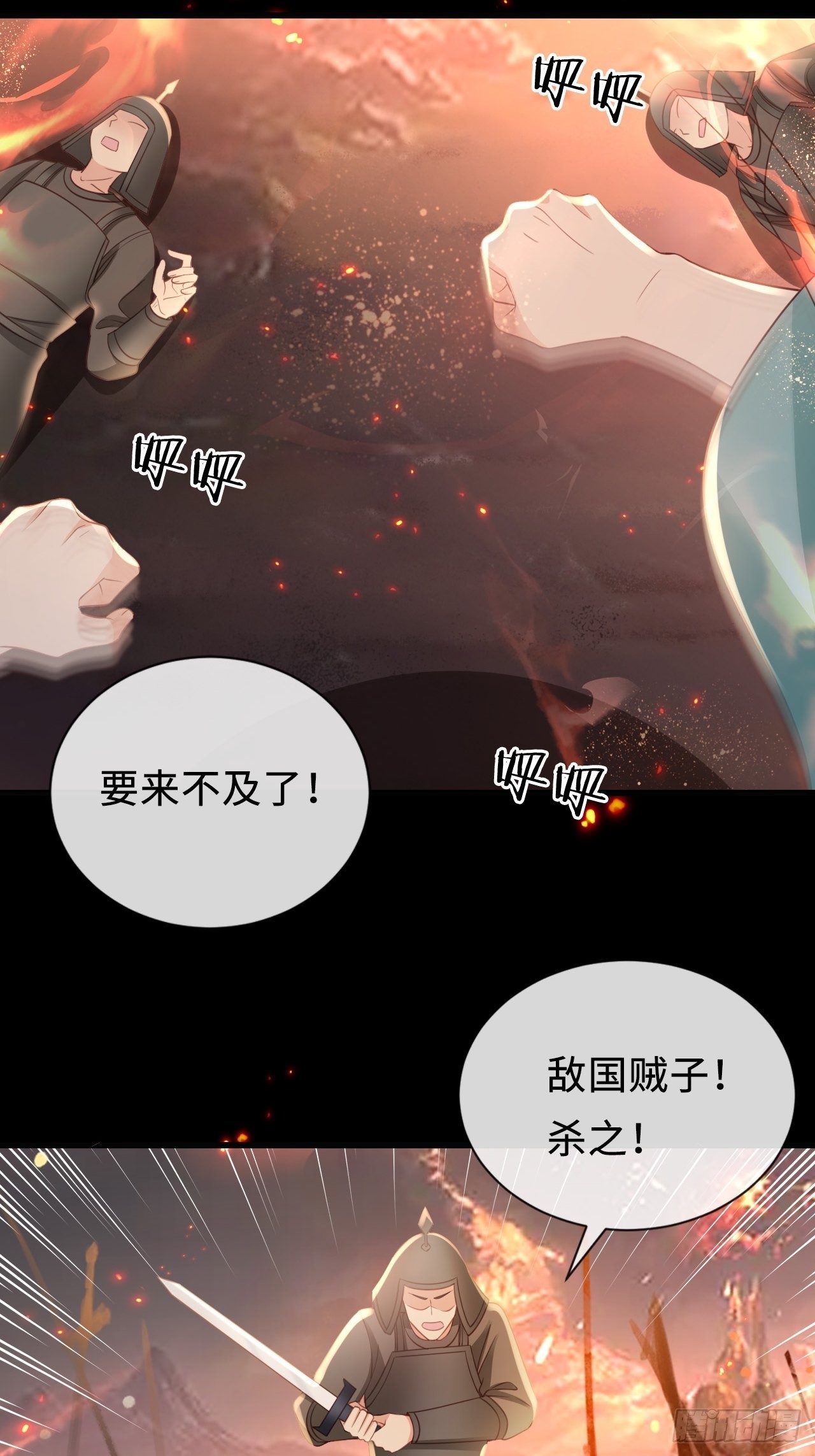 《华灯异仕第一季》第24话异常的阿茹娜 第34页