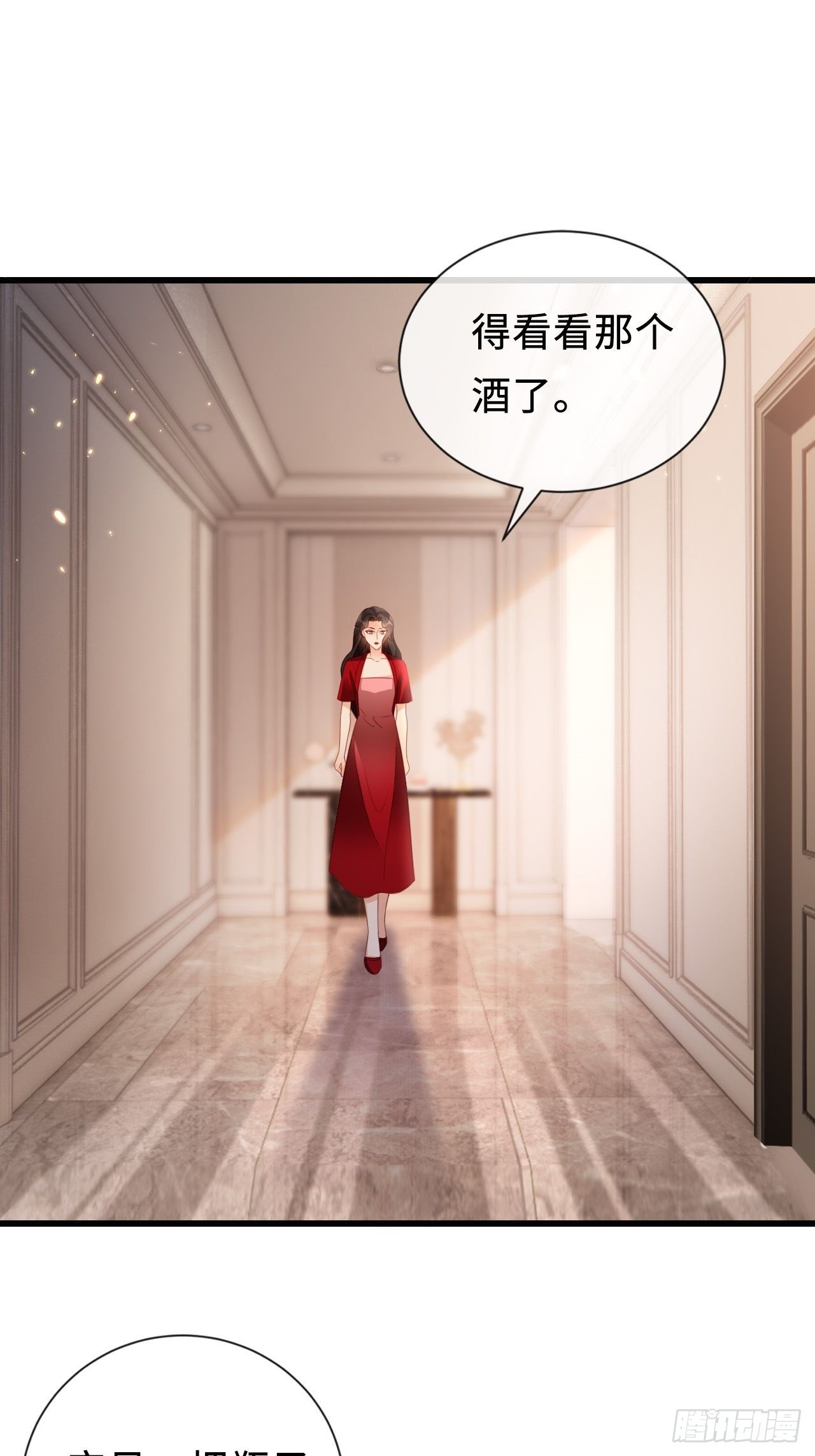 《华灯异仕第一季》第24话异常的阿茹娜 第48页