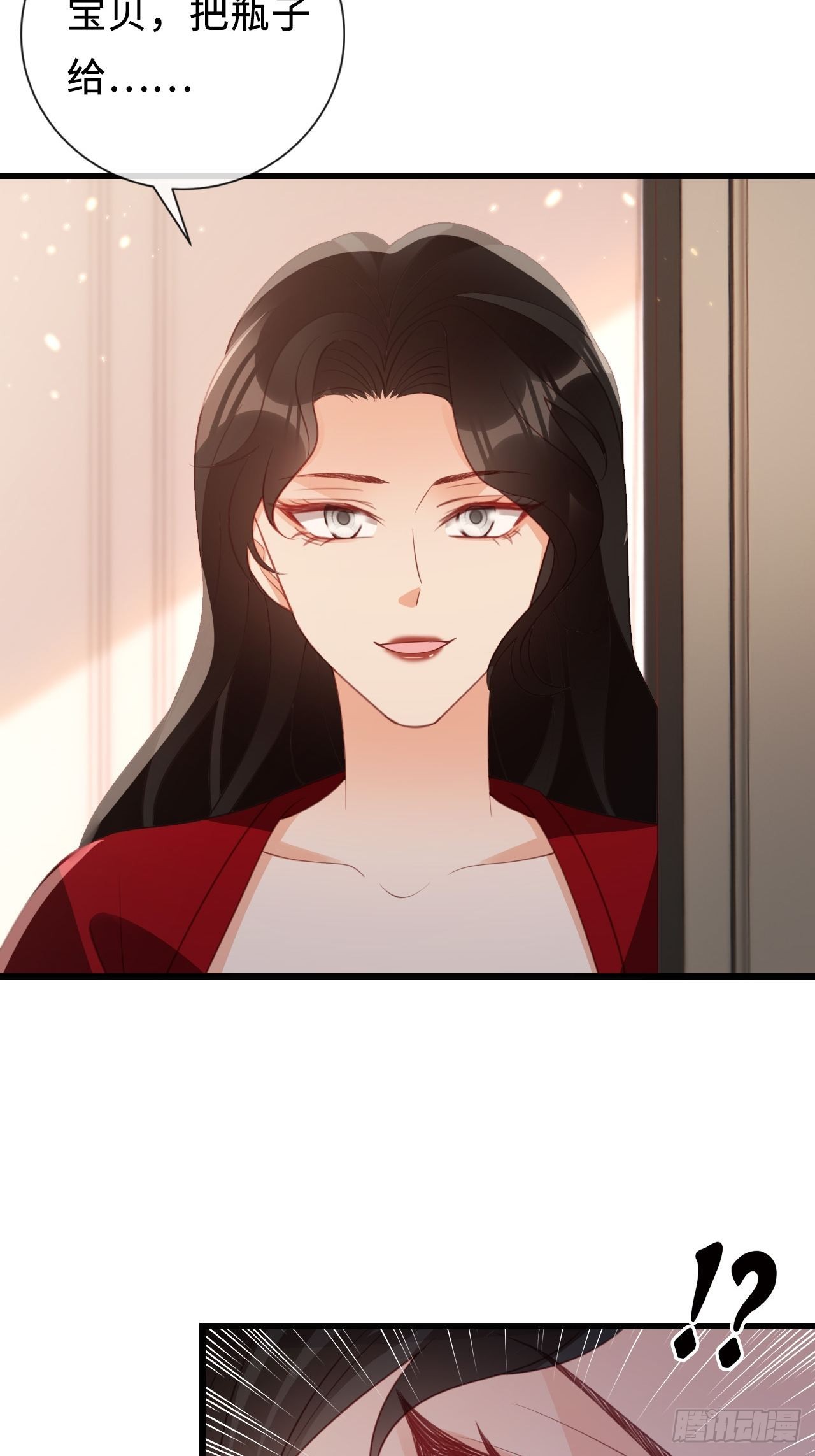 《华灯异仕第一季》第24话异常的阿茹娜 第49页