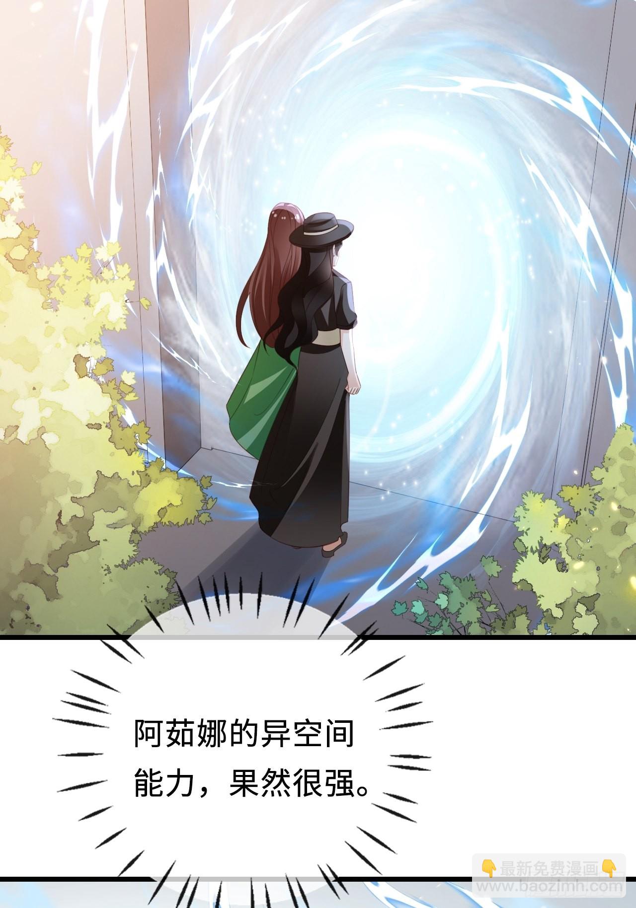 《华灯异仕第一季》第24话异常的阿茹娜 第7页