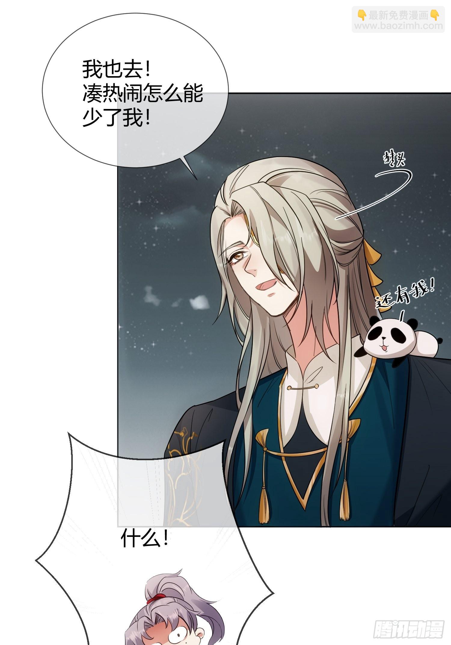 《华灯异仕第一季》回忆篇（五）暗藏玄机 第12页