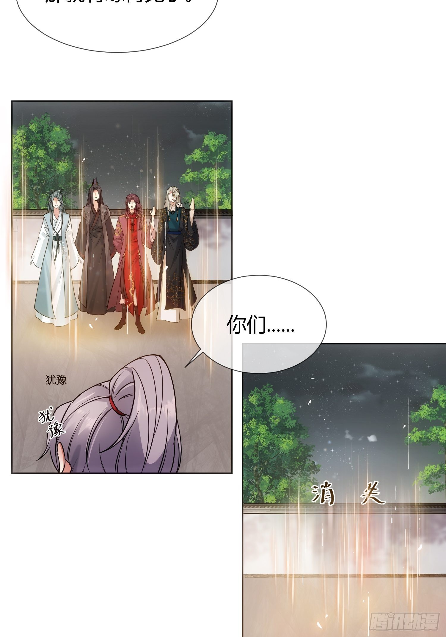 《华灯异仕第一季》回忆篇（五）暗藏玄机 第14页