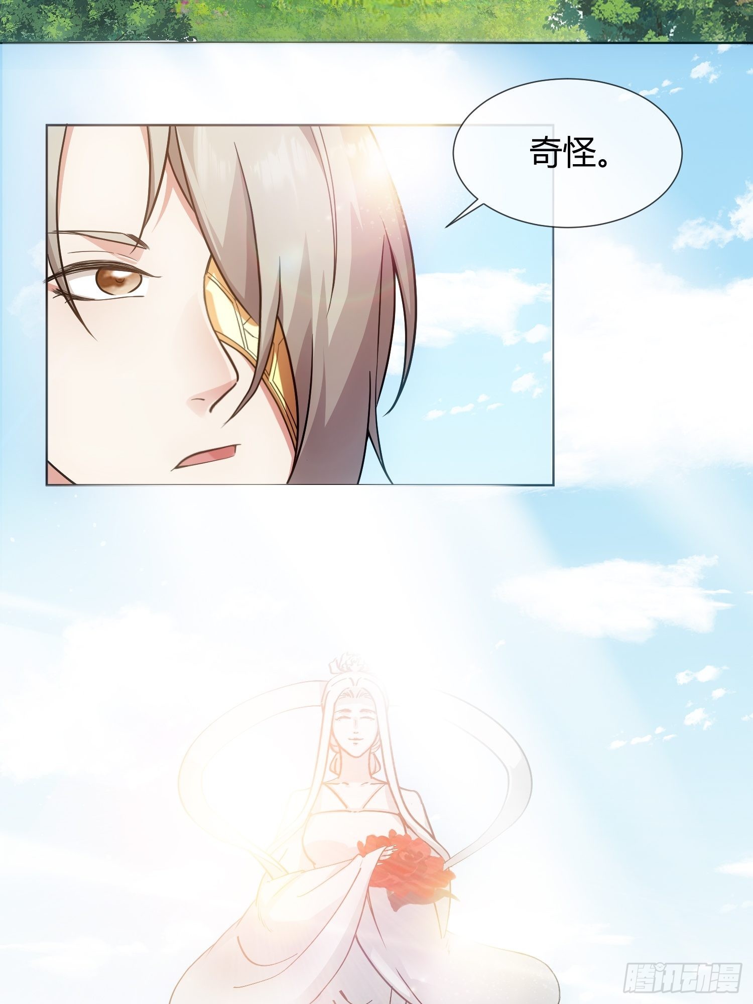 《华灯异仕第一季》回忆篇（五）暗藏玄机 第17页