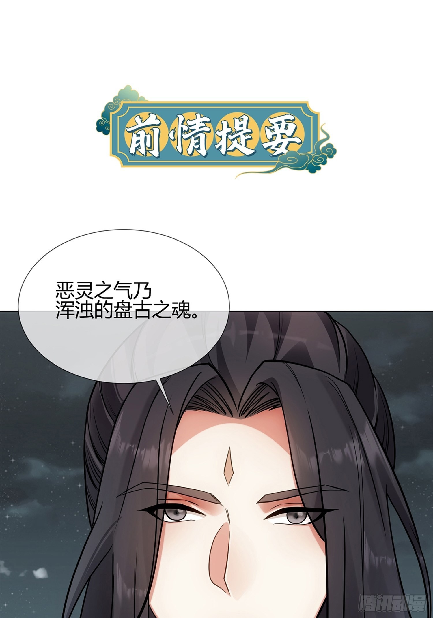 《华灯异仕第一季》回忆篇（五）暗藏玄机 第1页