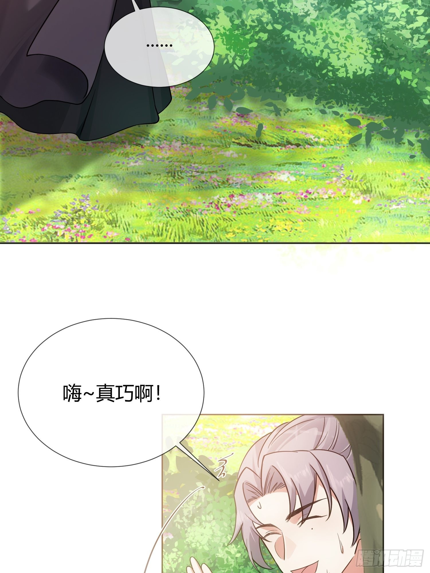 《华灯异仕第一季》回忆篇（五）暗藏玄机 第24页