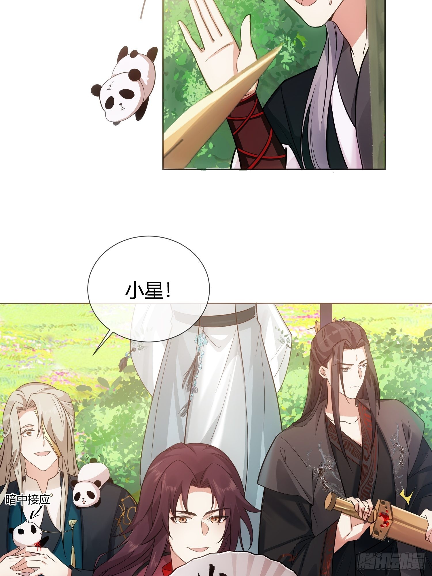 《华灯异仕第一季》回忆篇（五）暗藏玄机 第25页