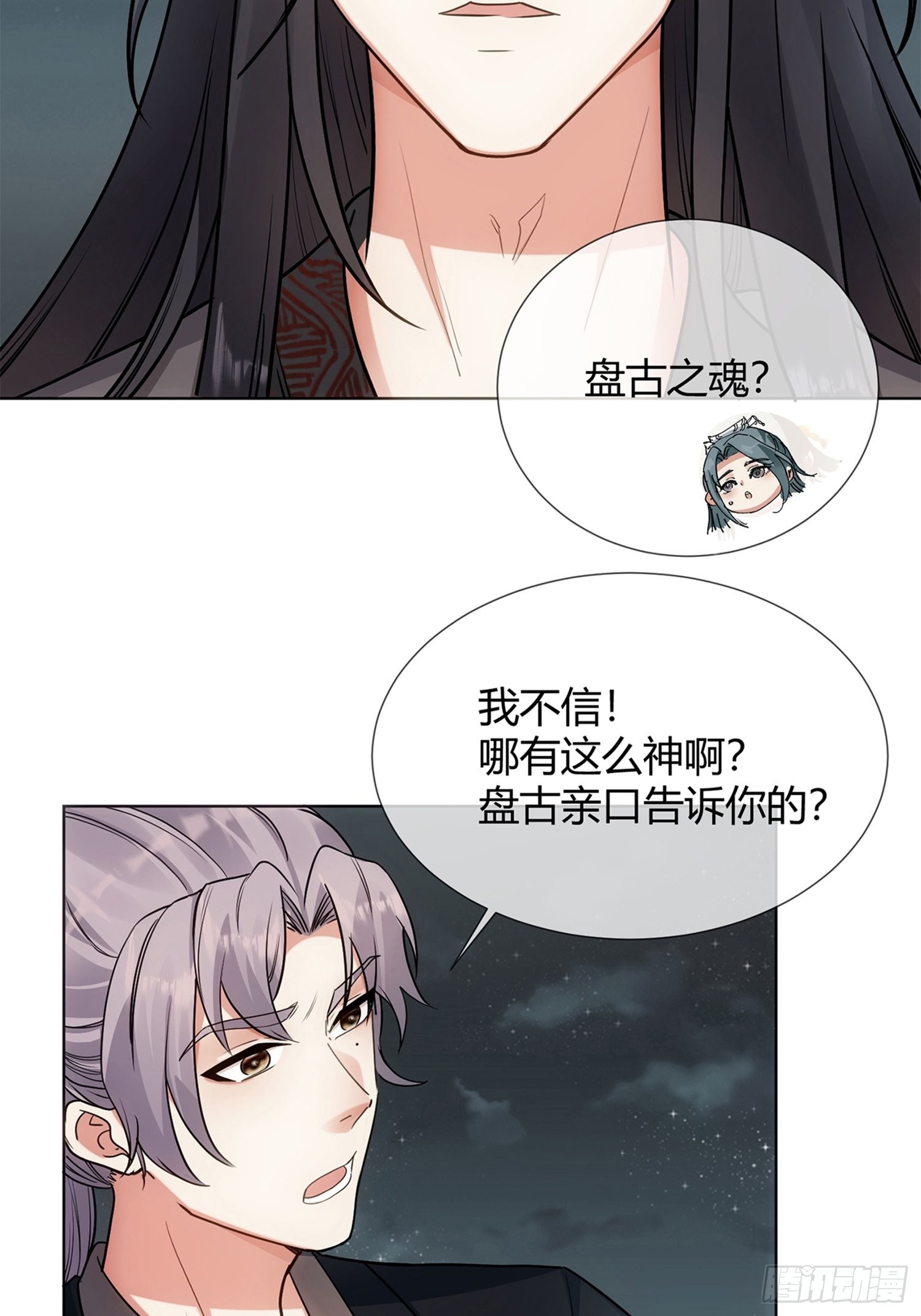 《华灯异仕第一季》回忆篇（五）暗藏玄机 第2页