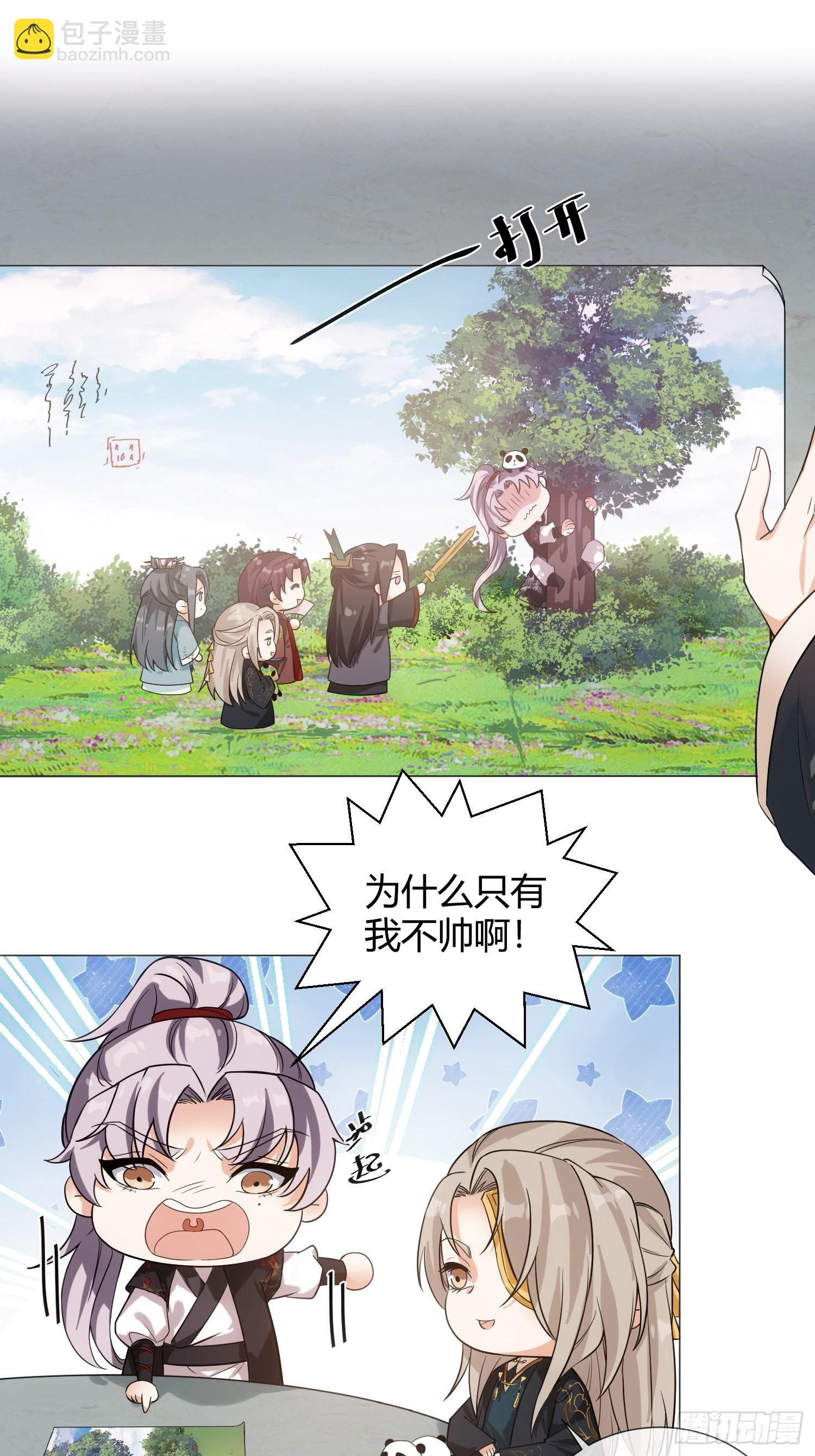 《华灯异仕第一季》回忆篇（五）暗藏玄机 第34页