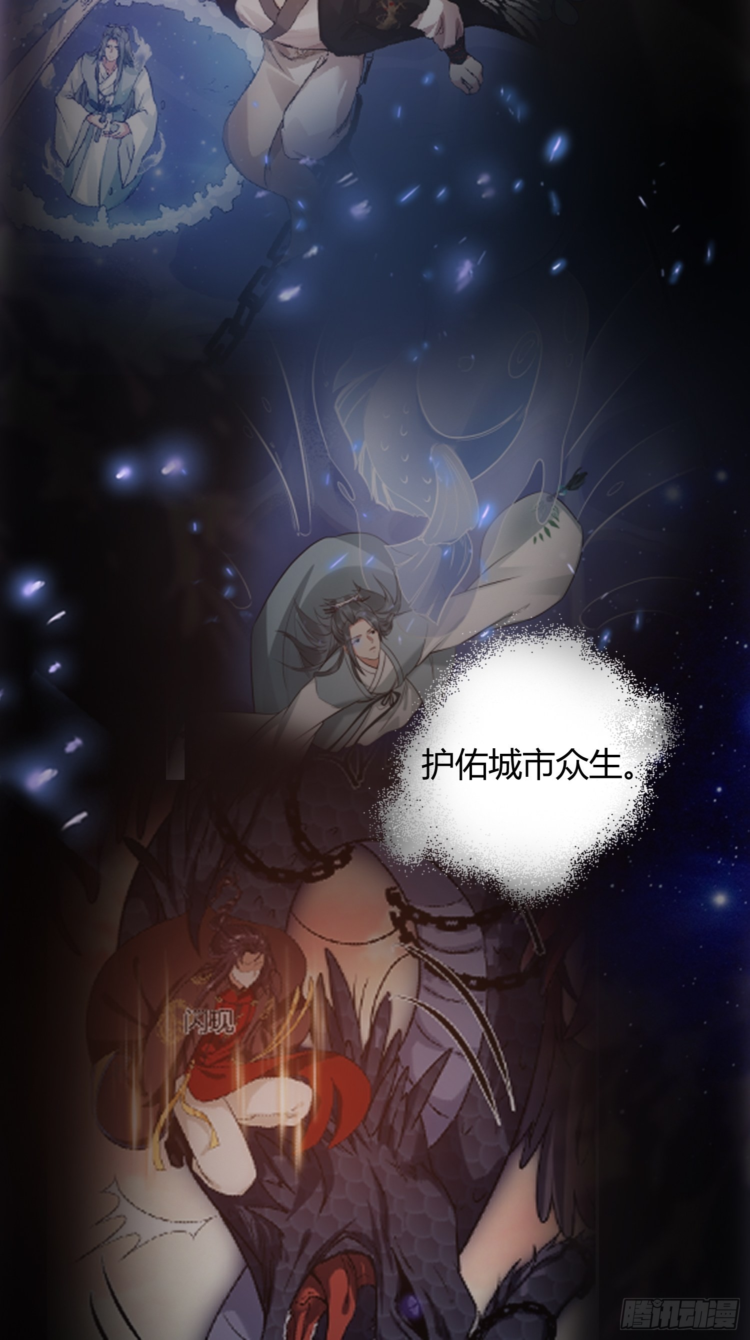 《华灯异仕第一季》回忆篇（五）暗藏玄机 第41页